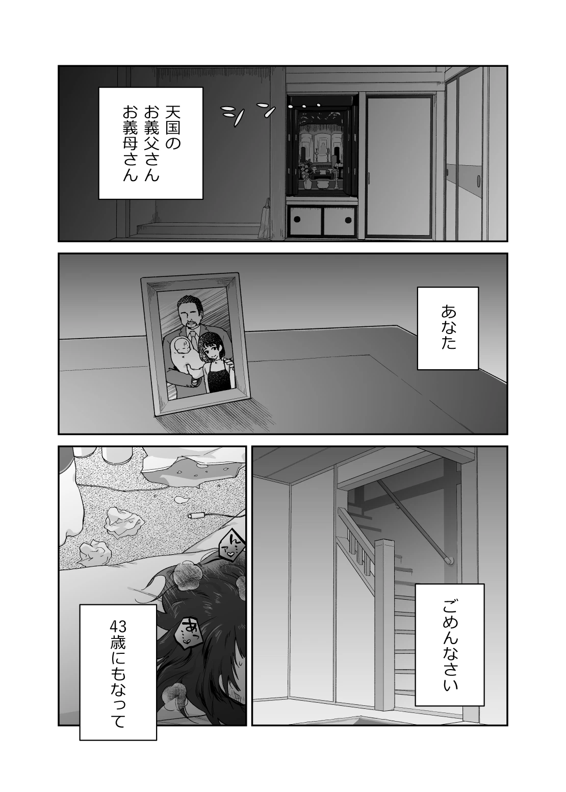 หน้า 2