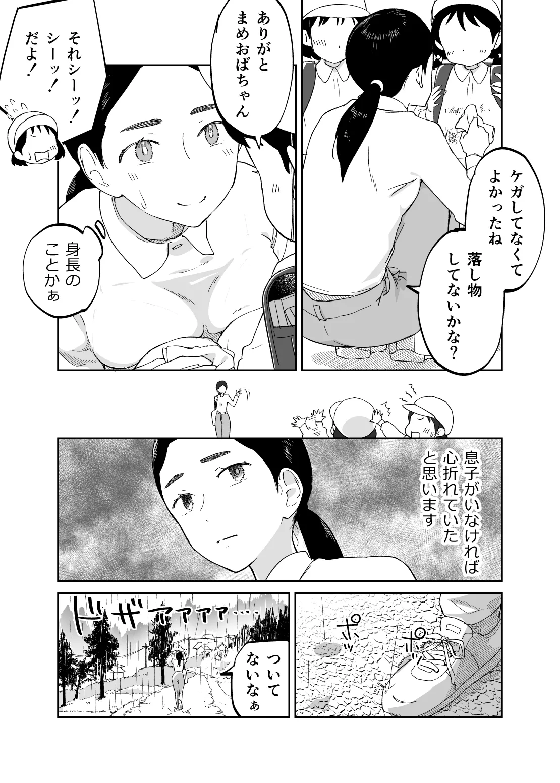หน้า 8