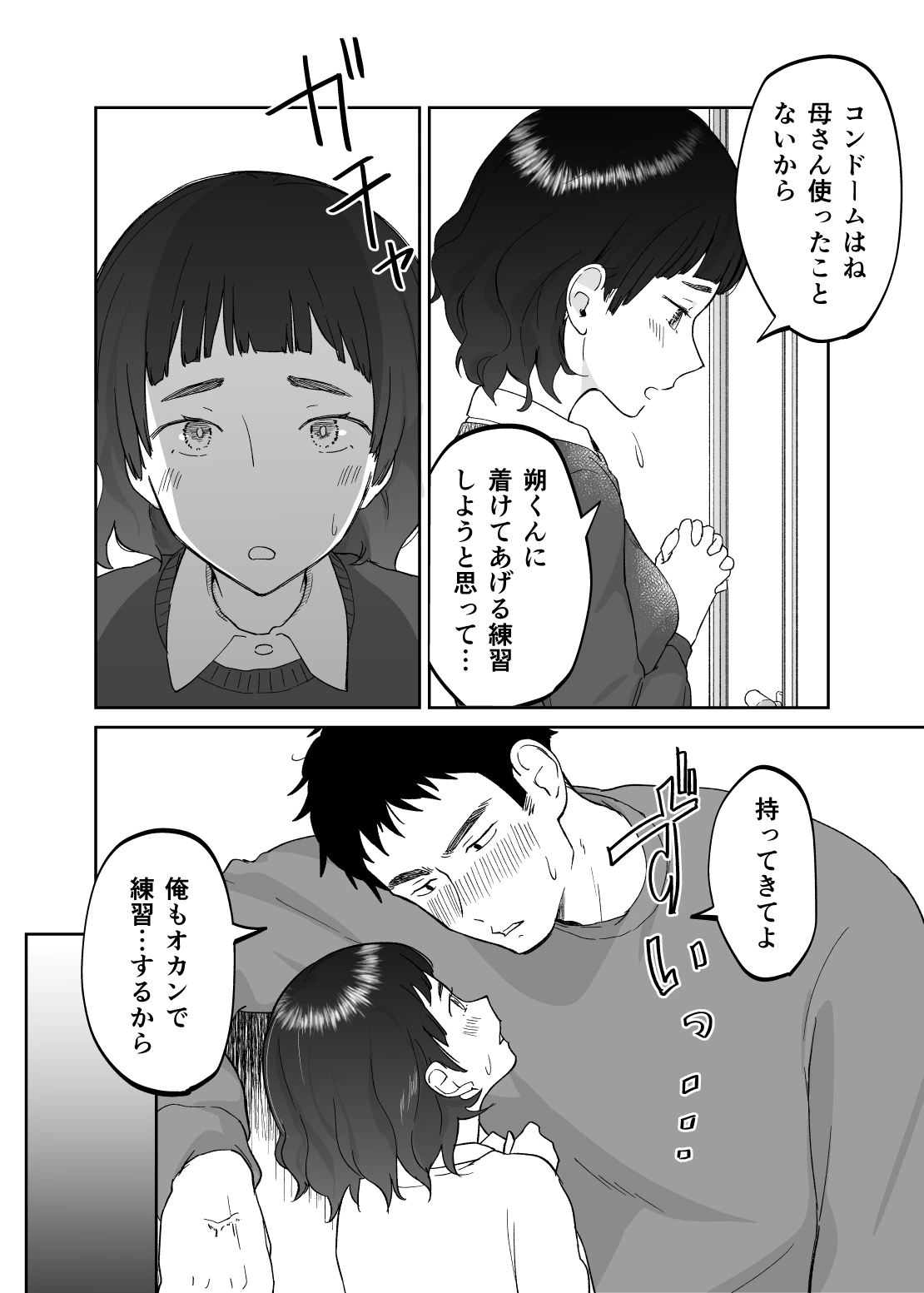 หน้า 30