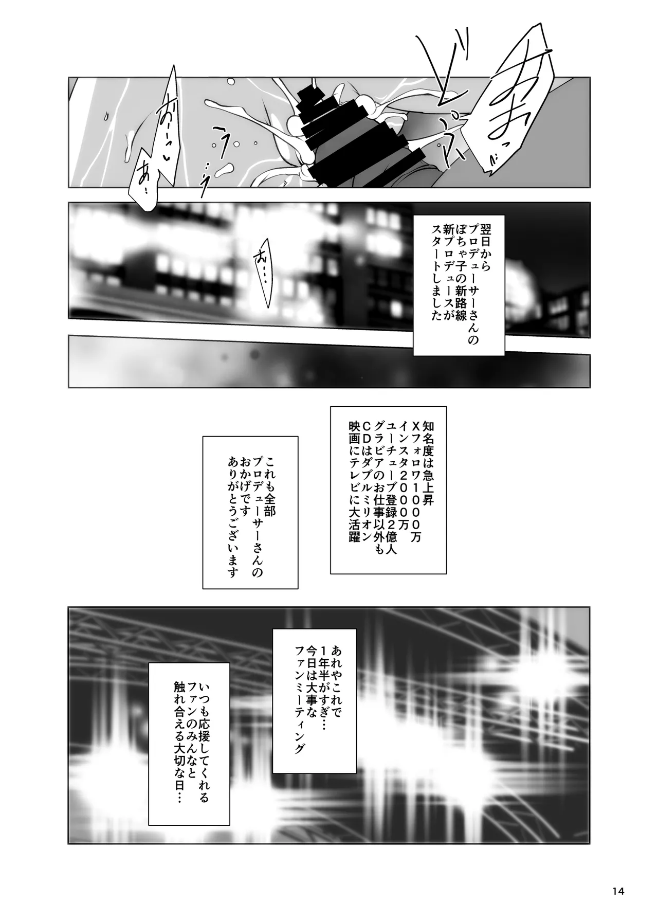 หน้า 14