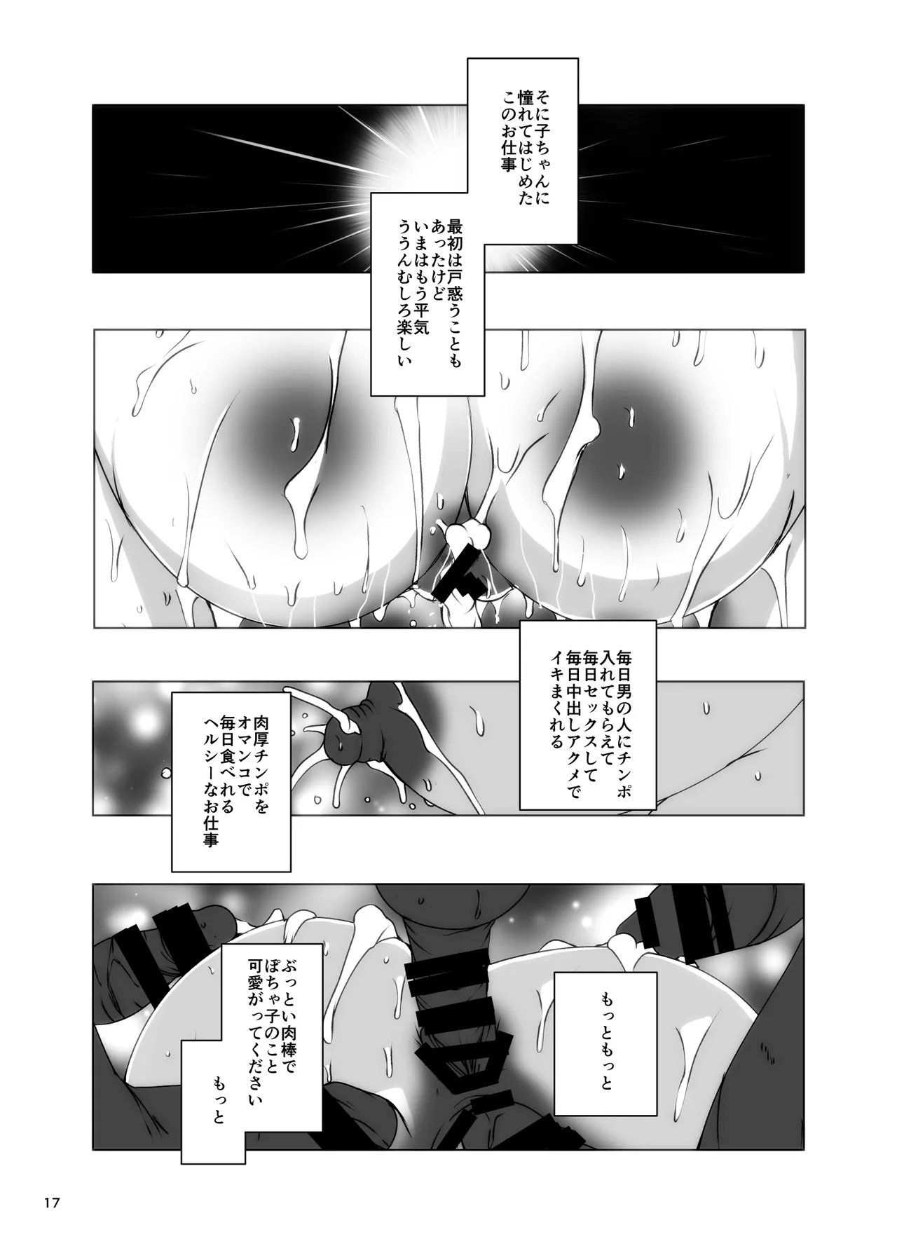 หน้า 17
