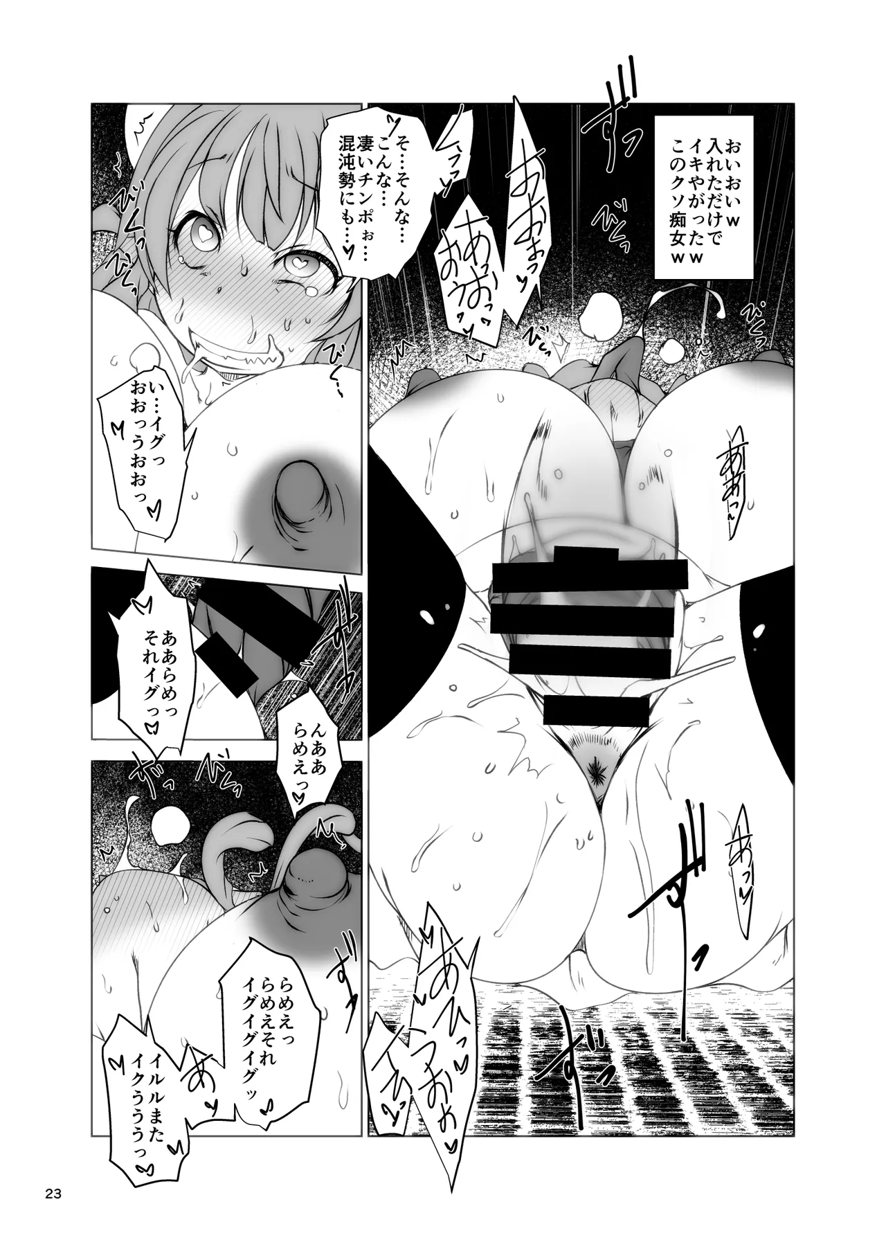 หน้า 23