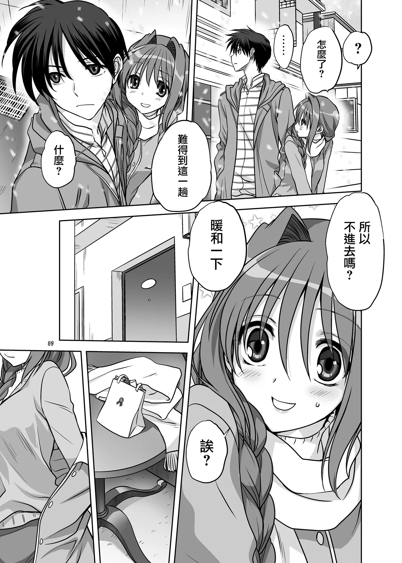 หน้า 8