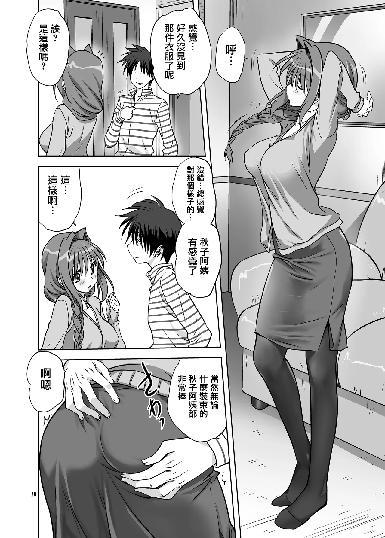 หน้า 9