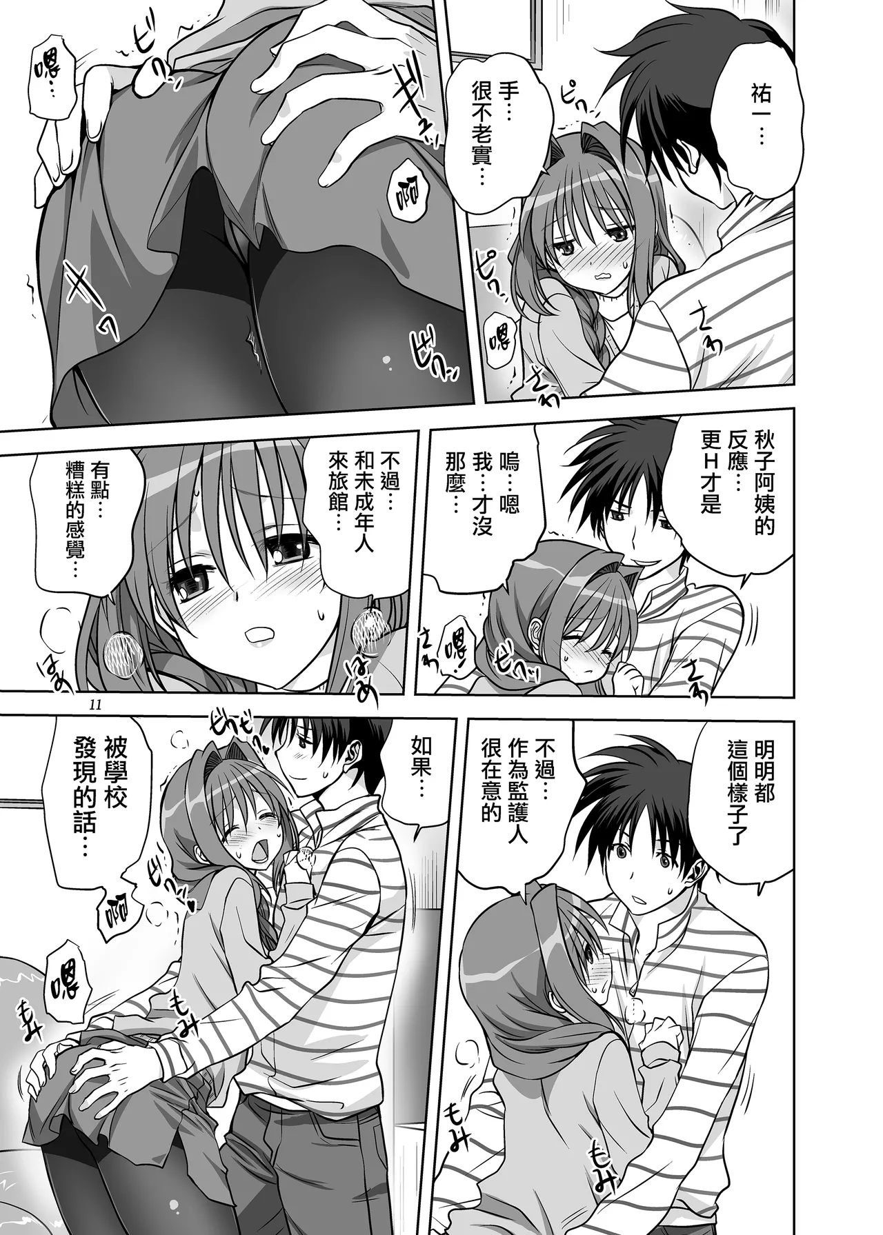 หน้า 10