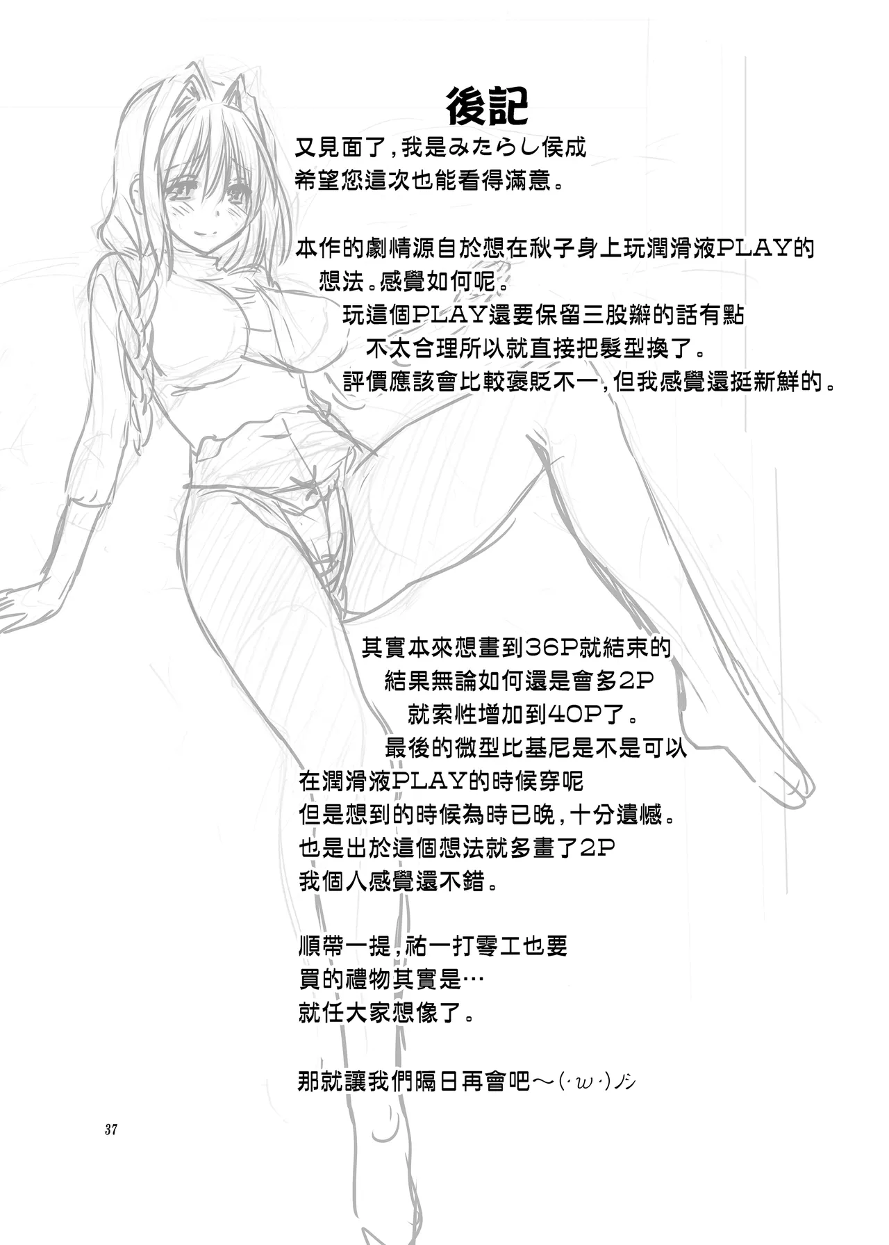 หน้า 36