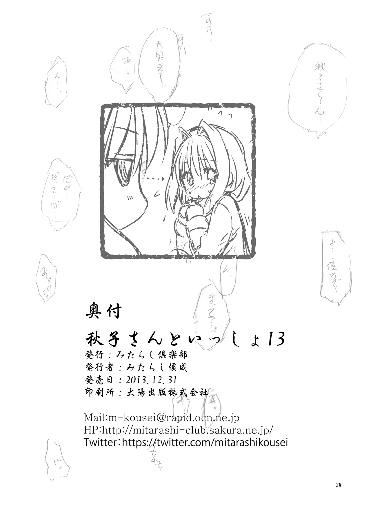 หน้า 37