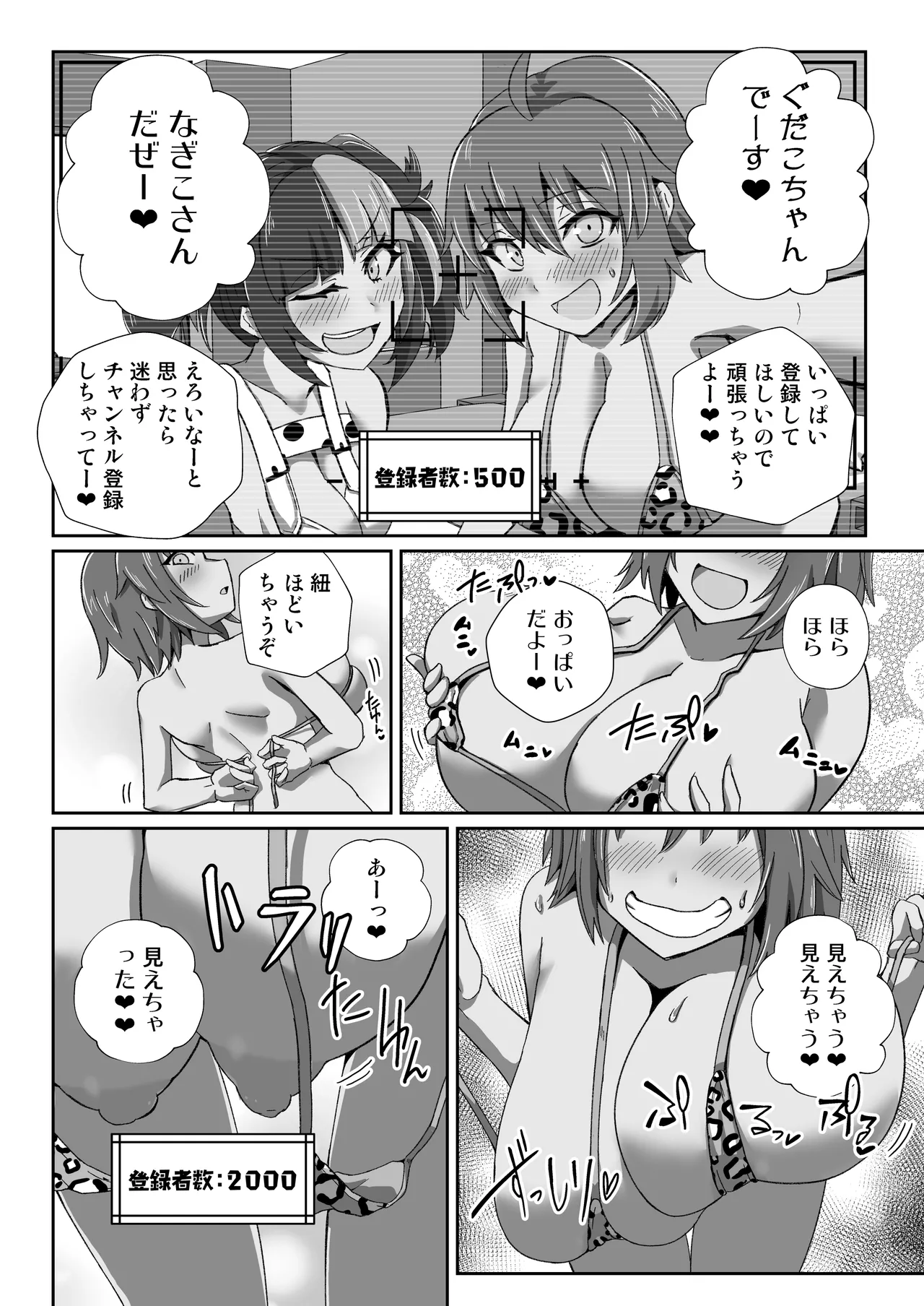หน้า 3