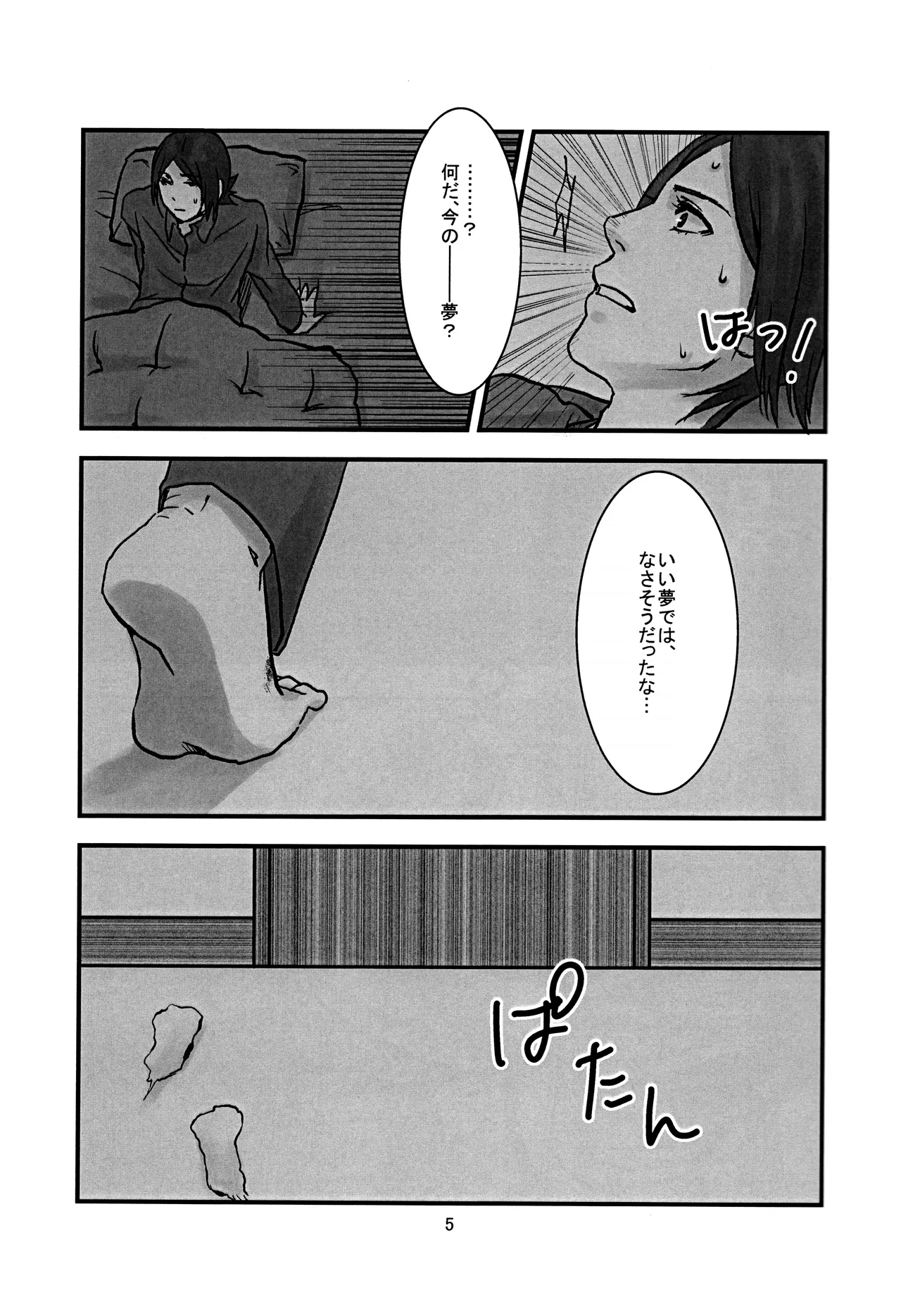 หน้า 6