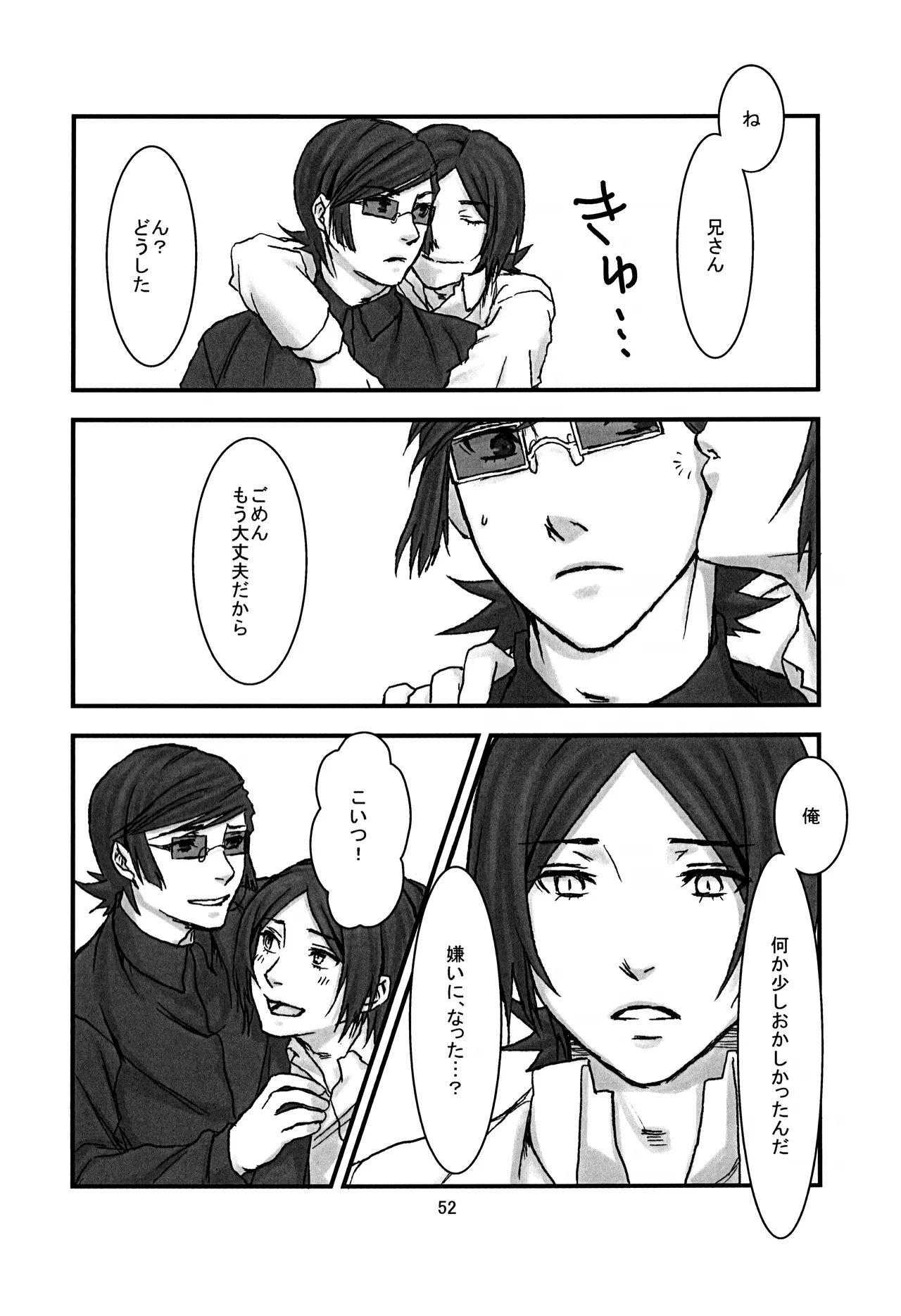 หน้า 53