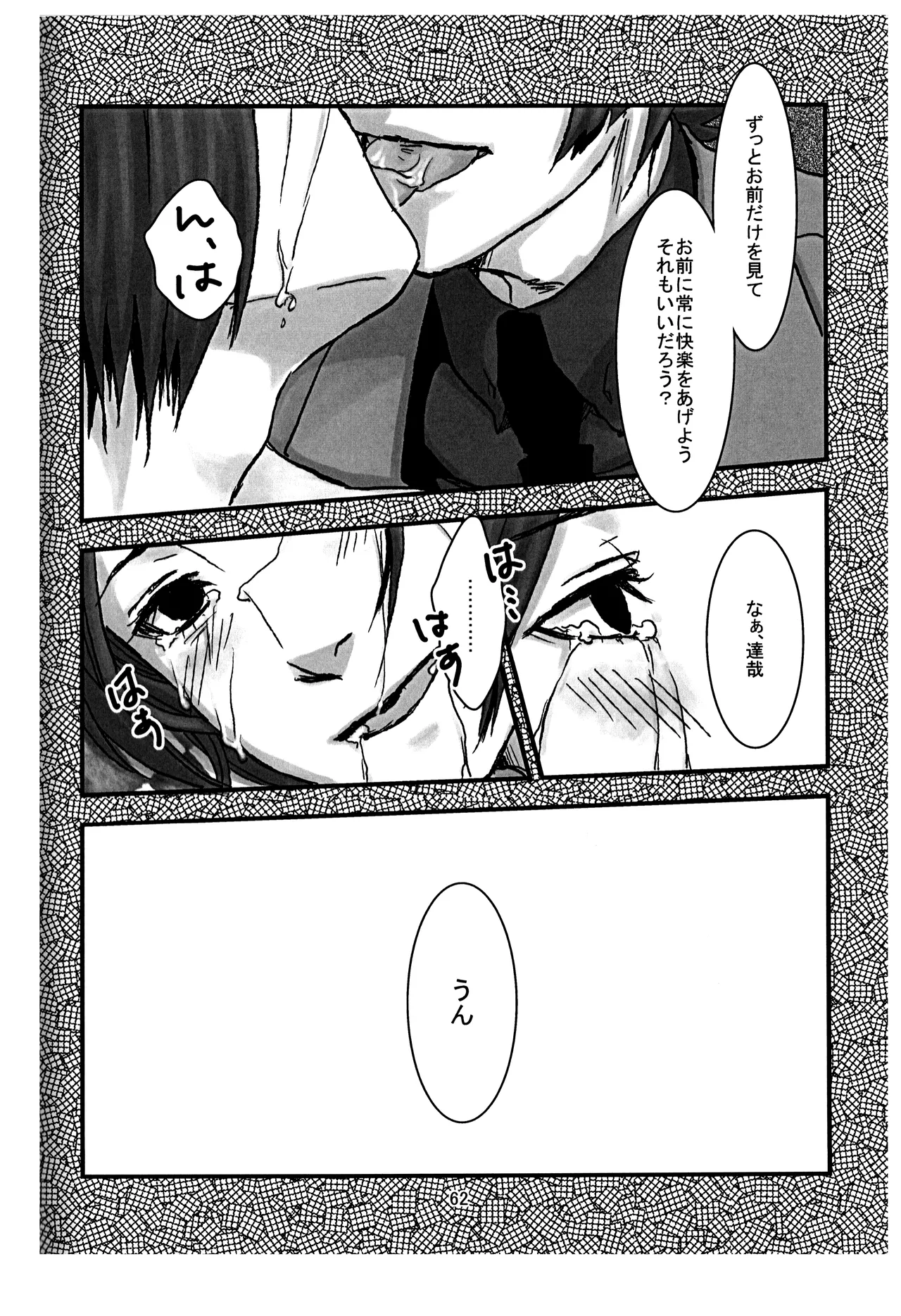 หน้า 61