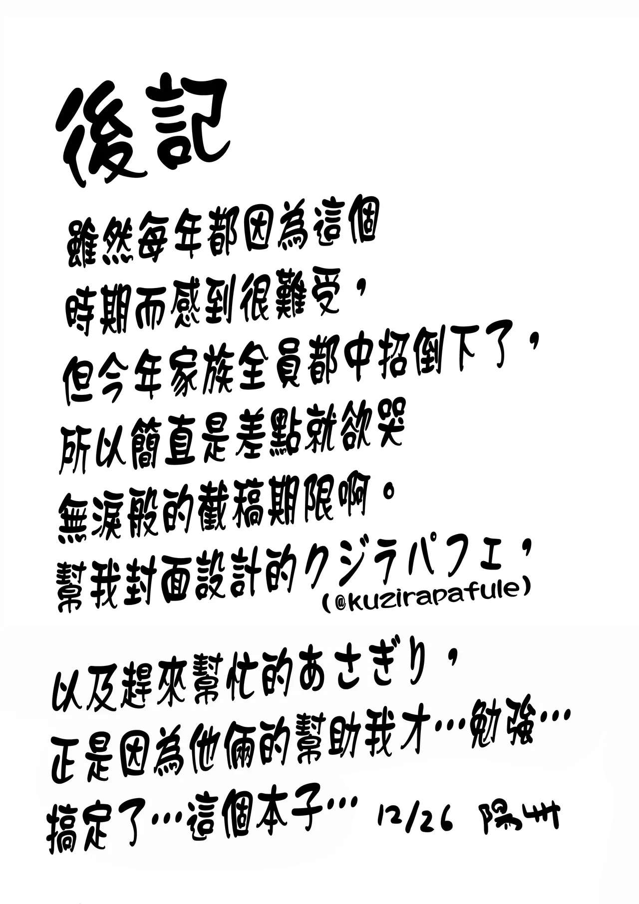 หน้า 29