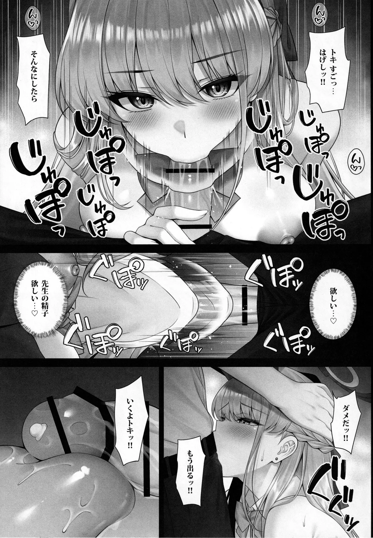 หน้า 6