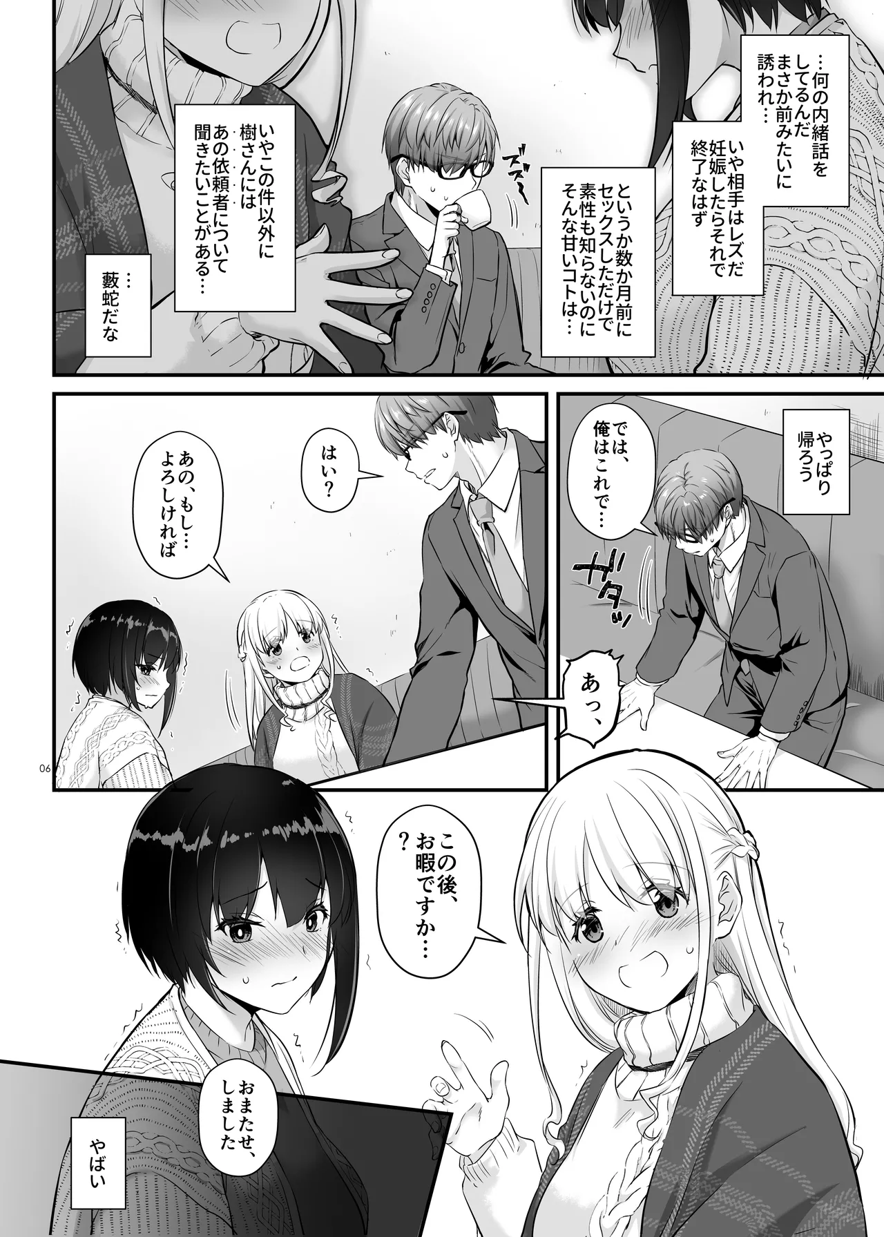หน้า 6