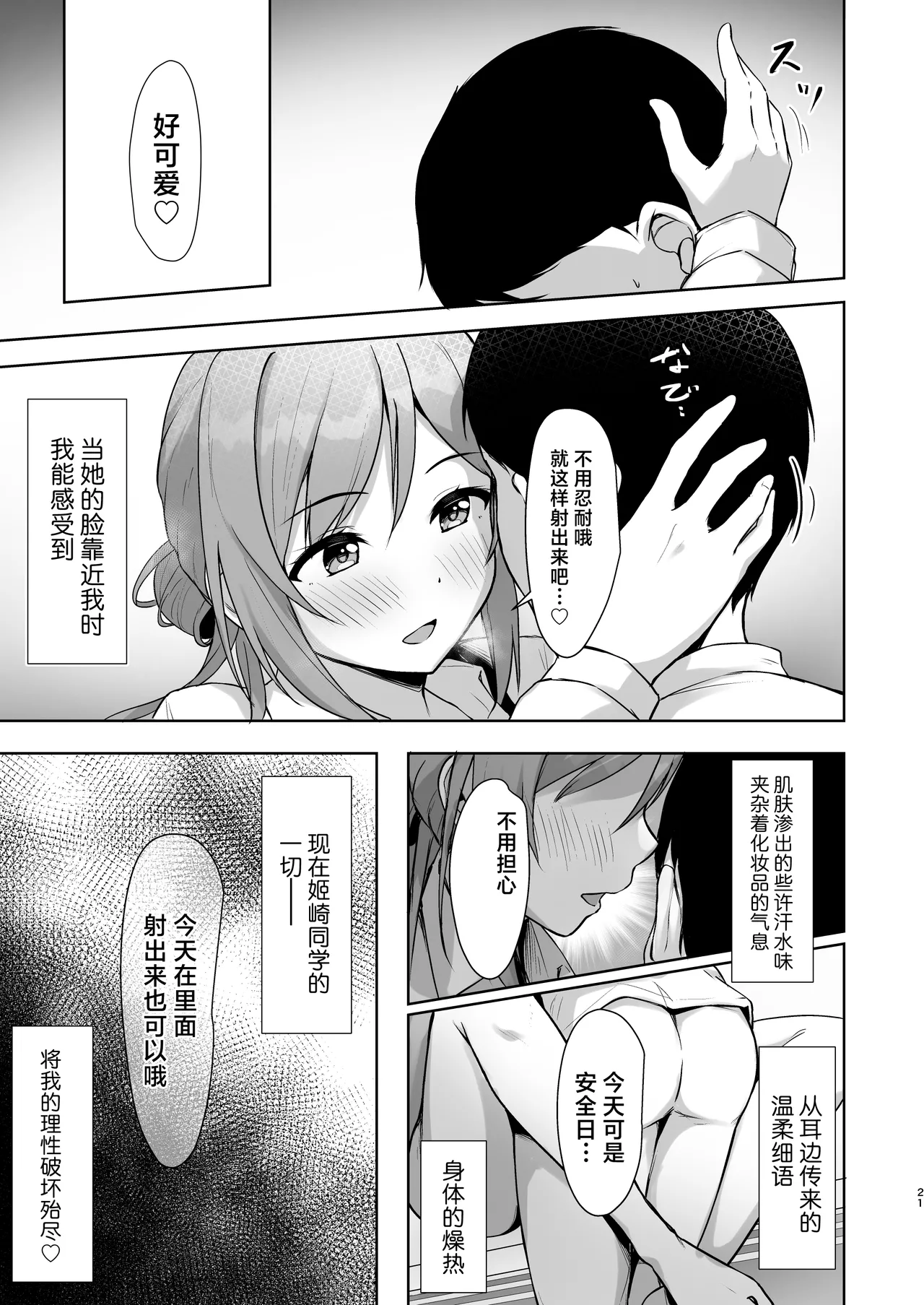 หน้า 20