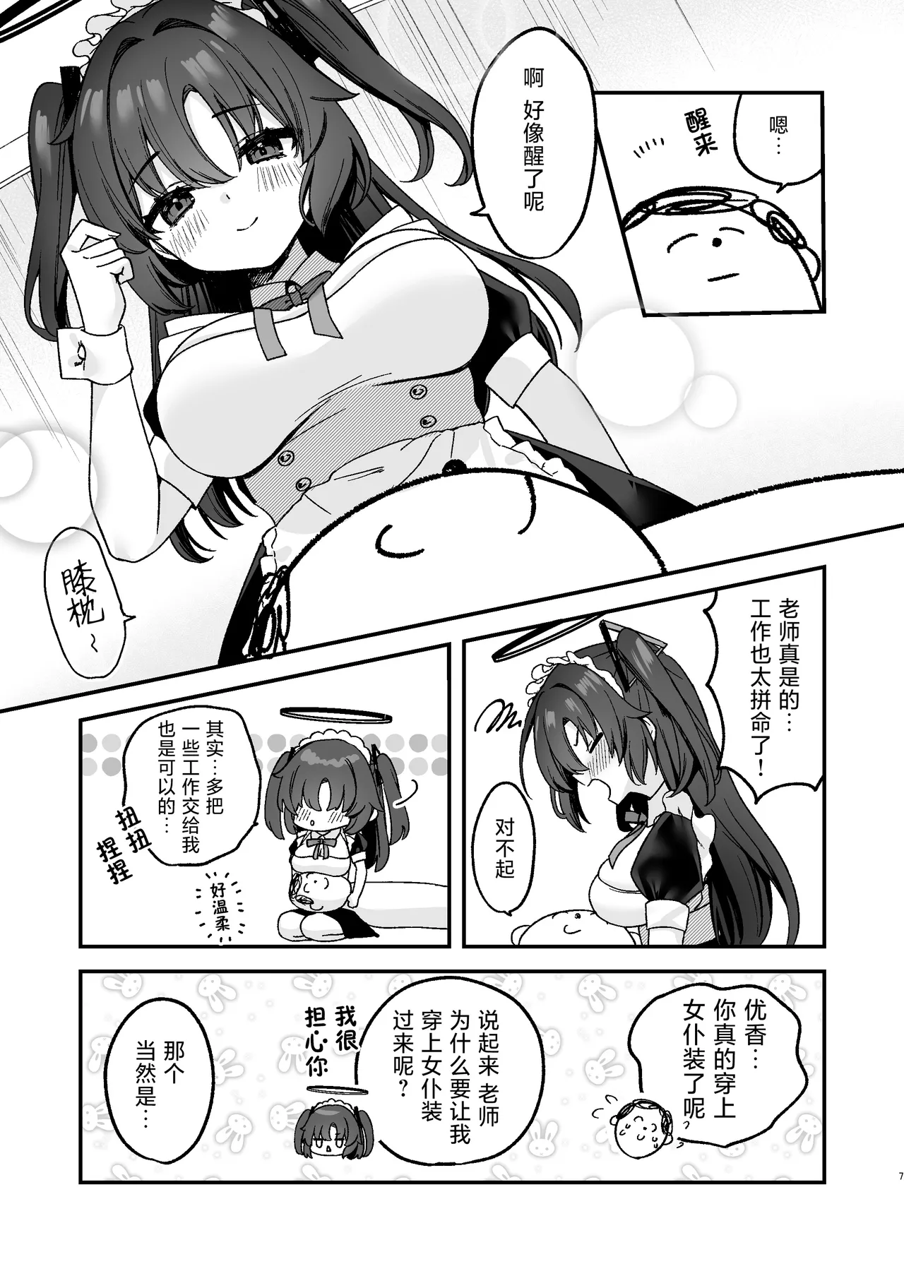 หน้า 8