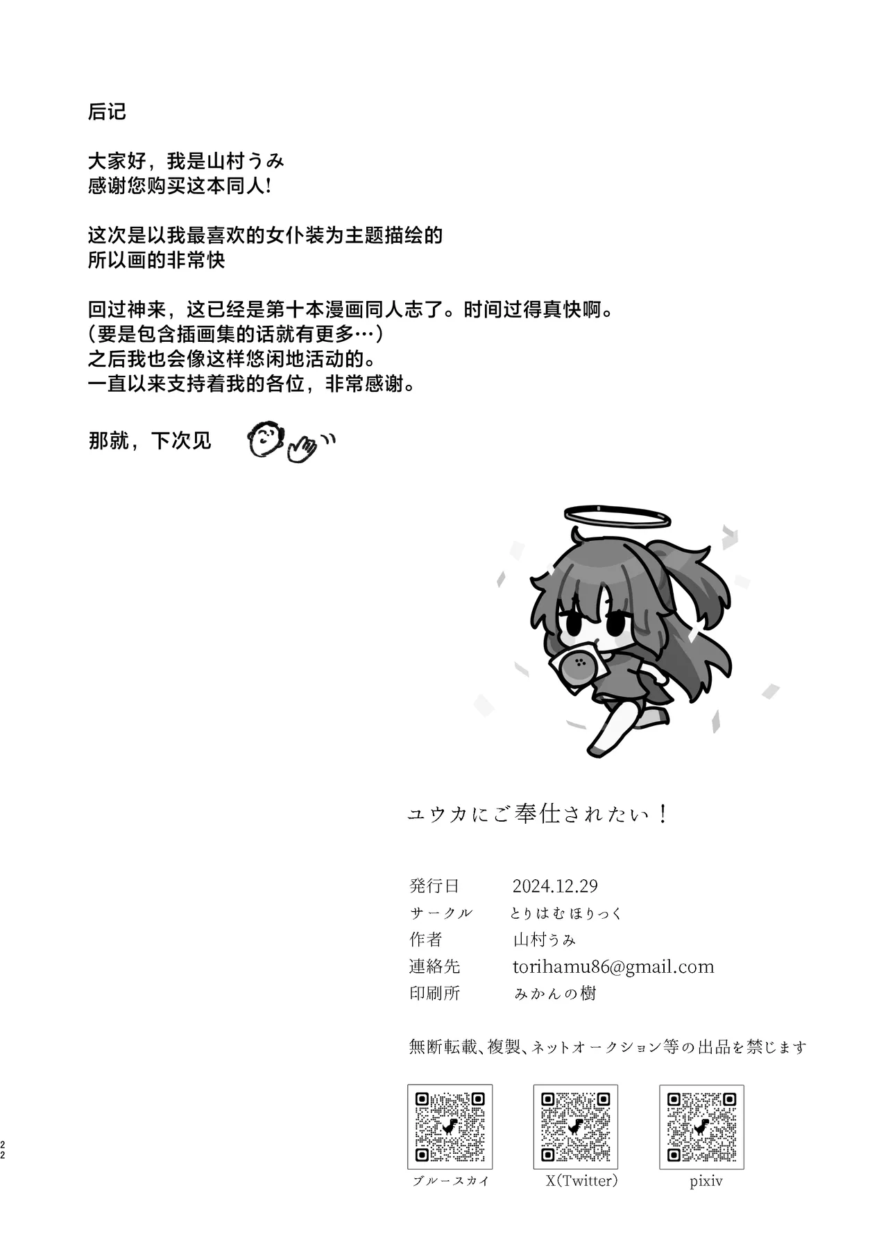 หน้า 23