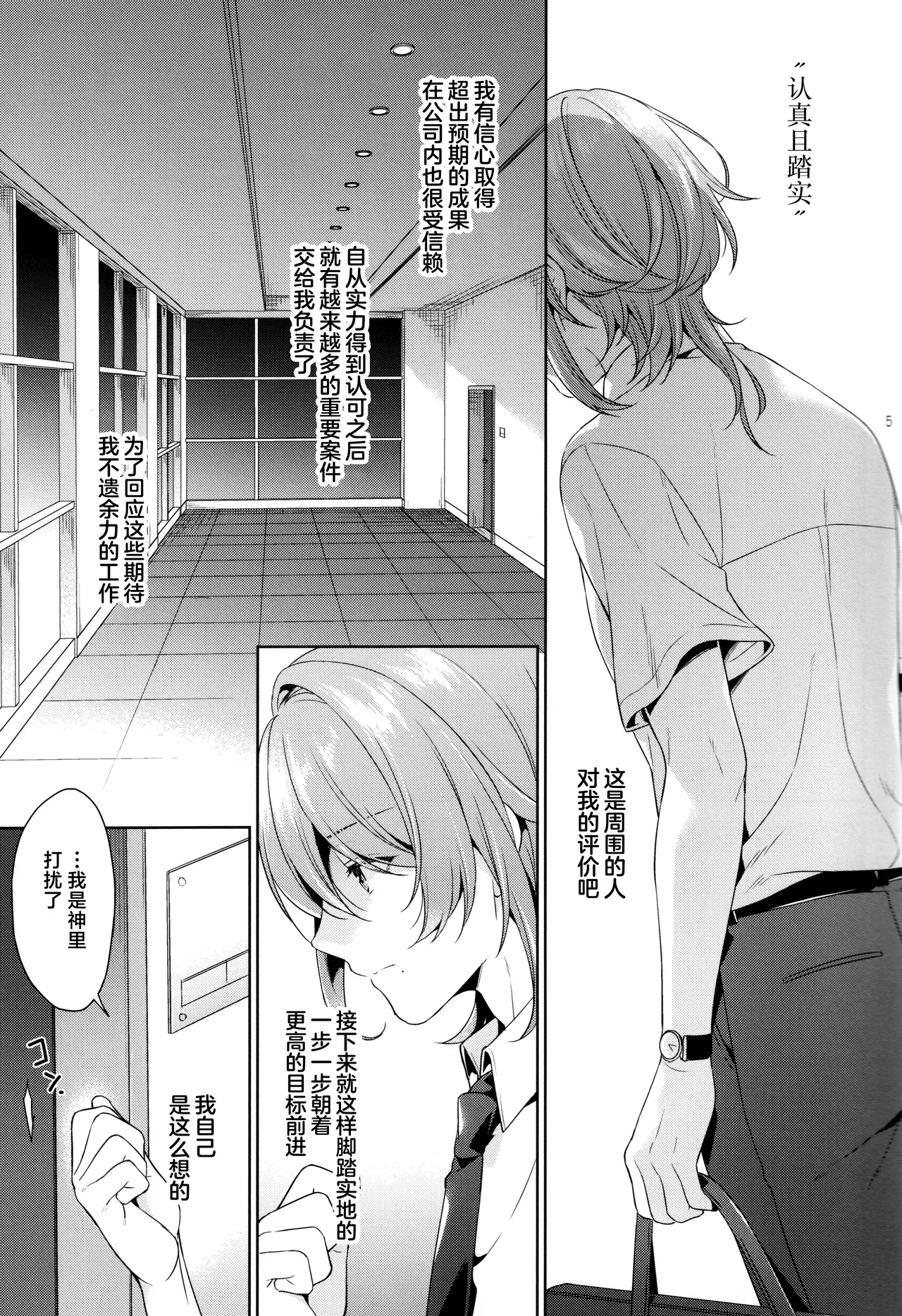 หน้า 5