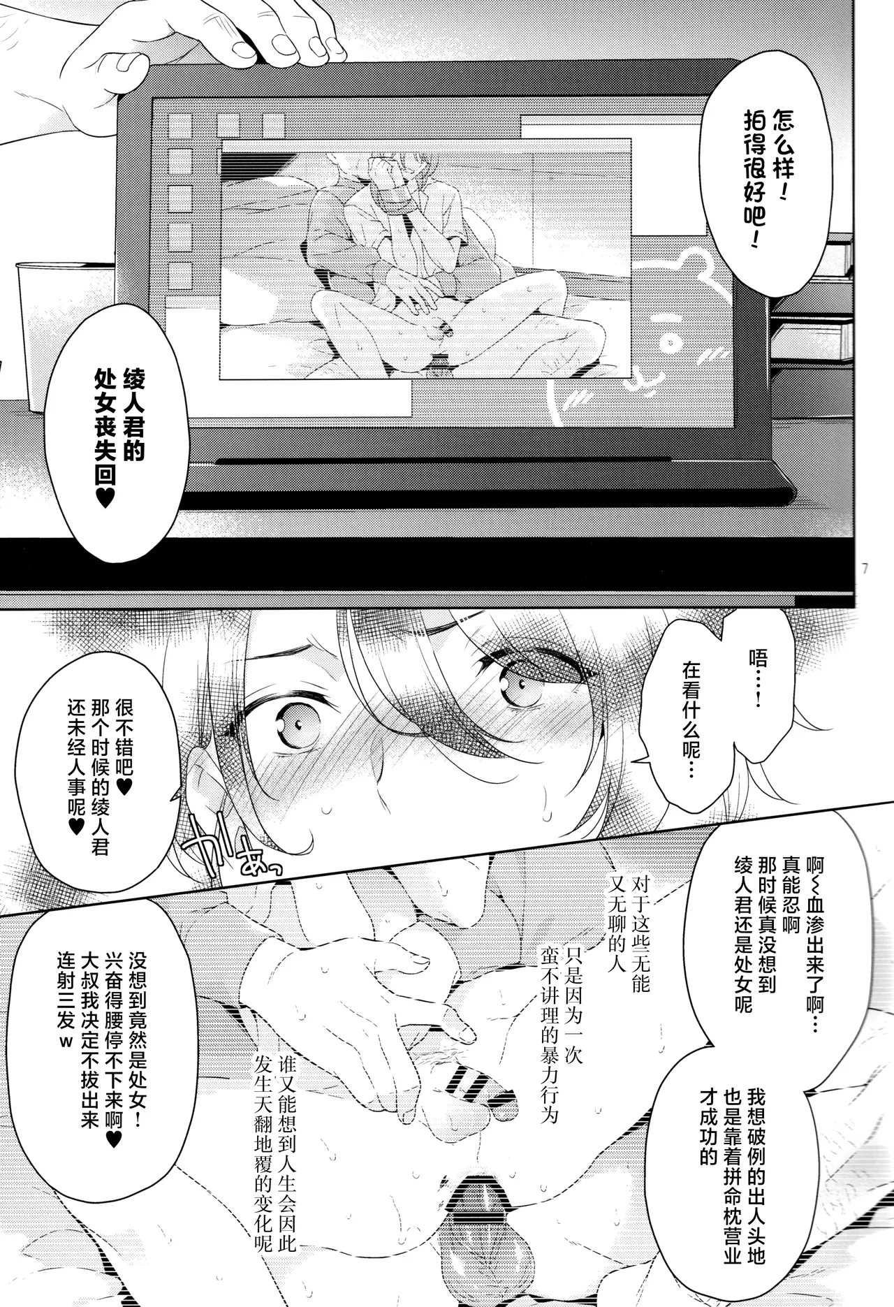 หน้า 7