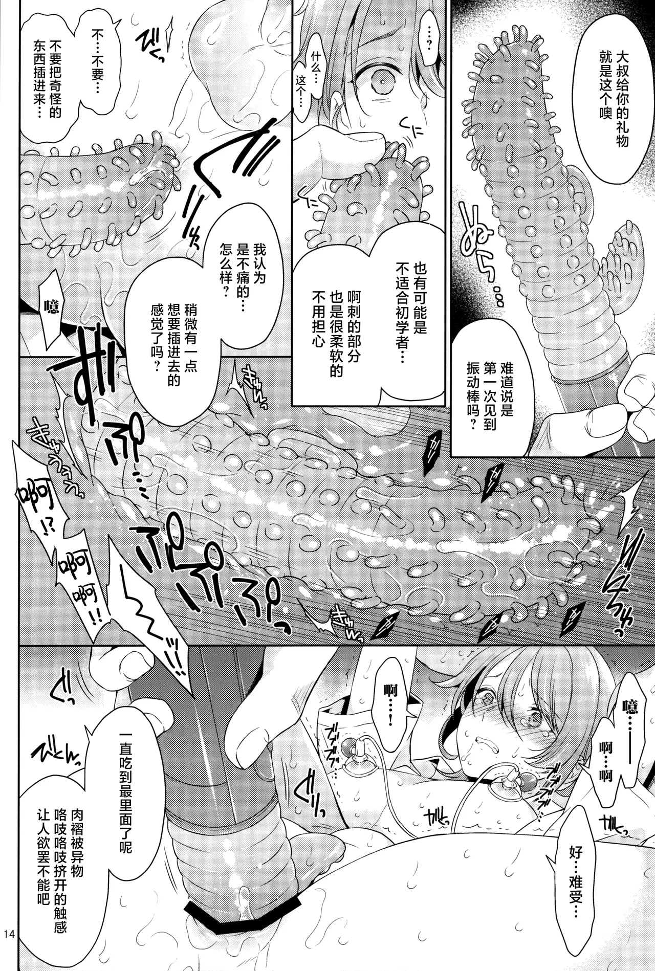 หน้า 14