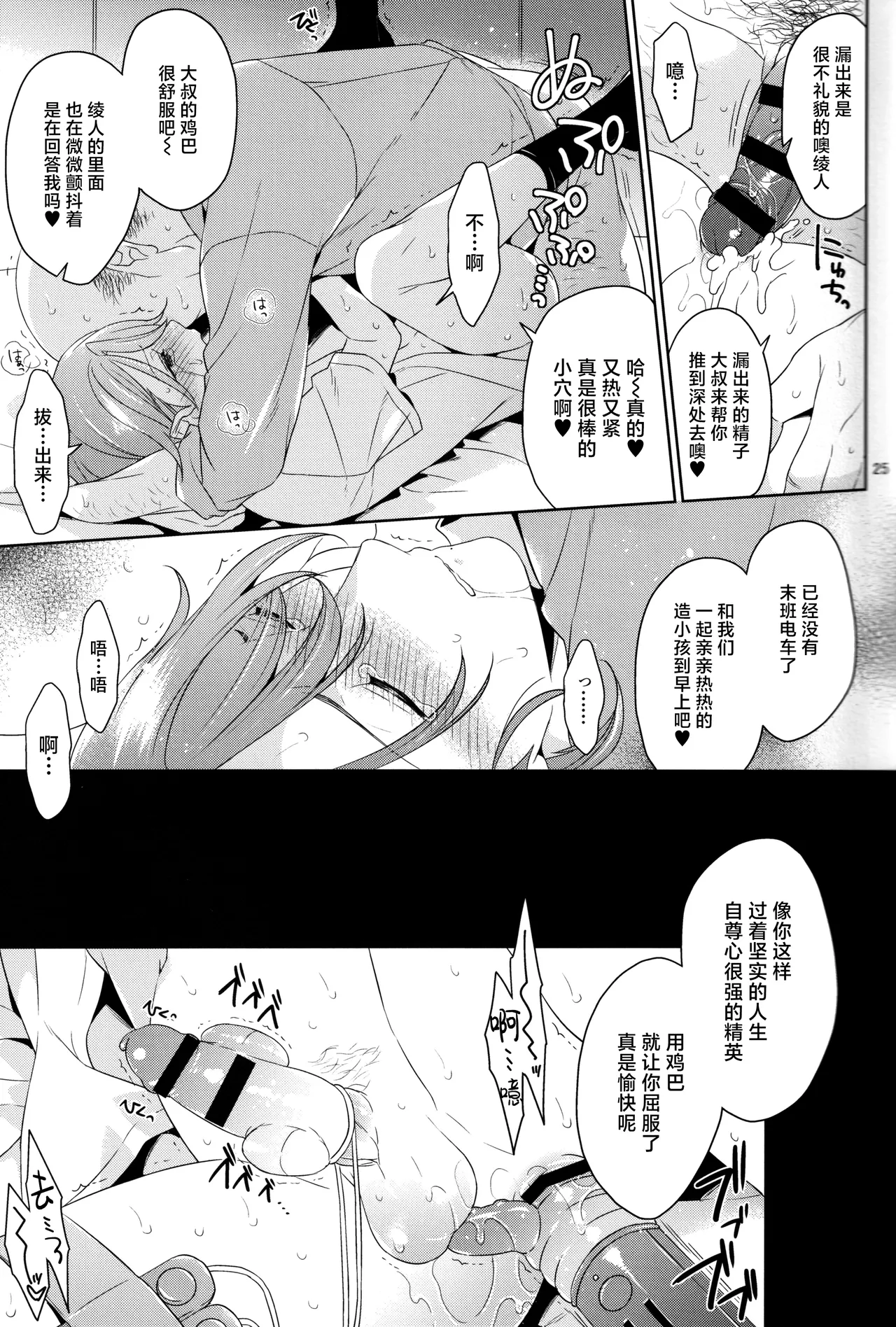 หน้า 25