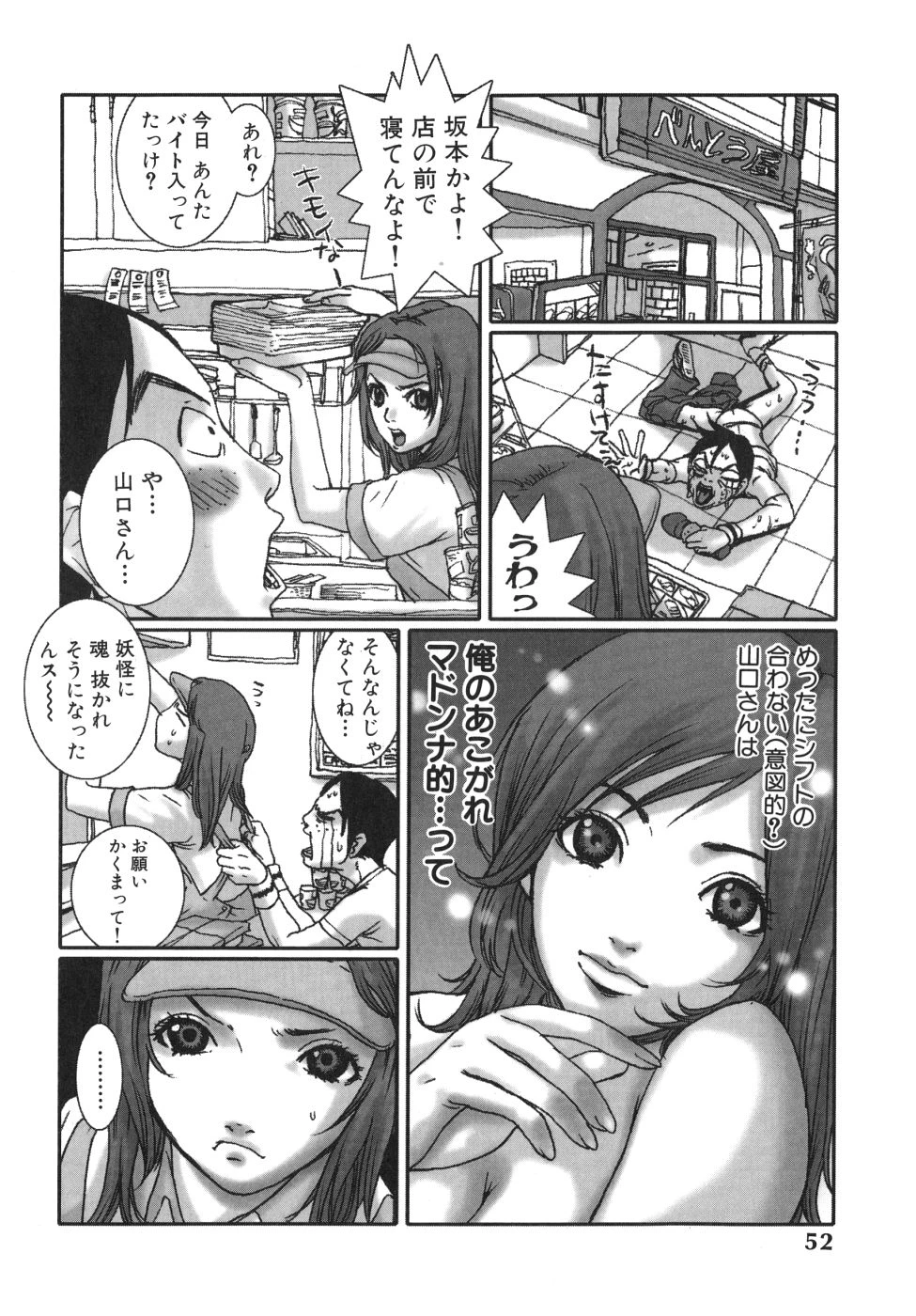 หน้า 52