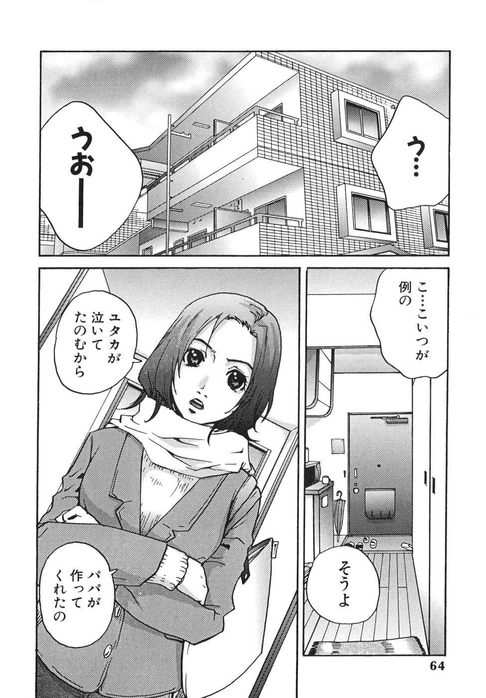 หน้า 64