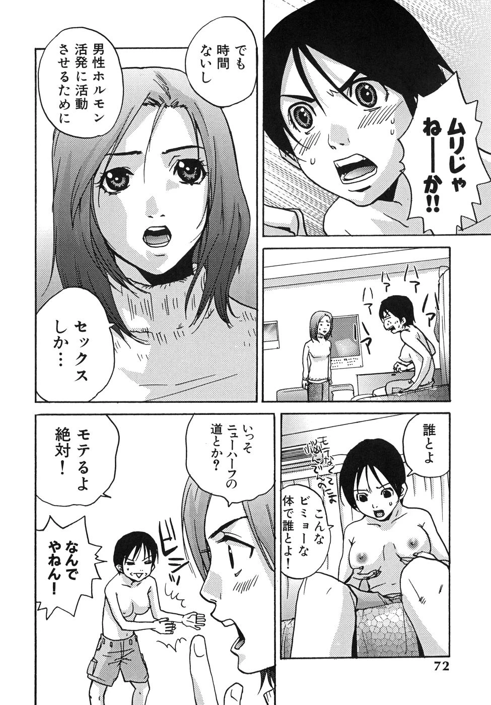 หน้า 72