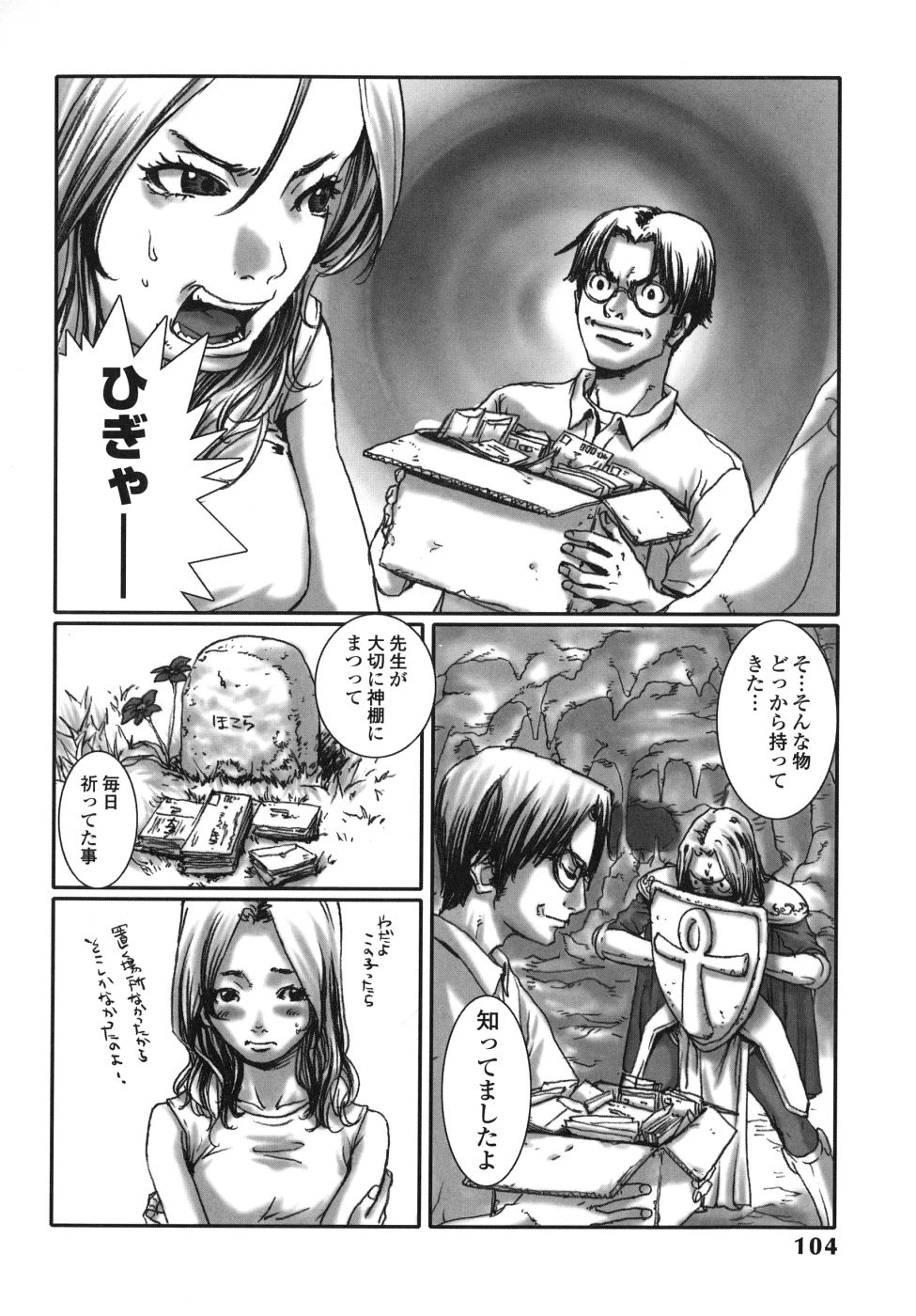 หน้า 104