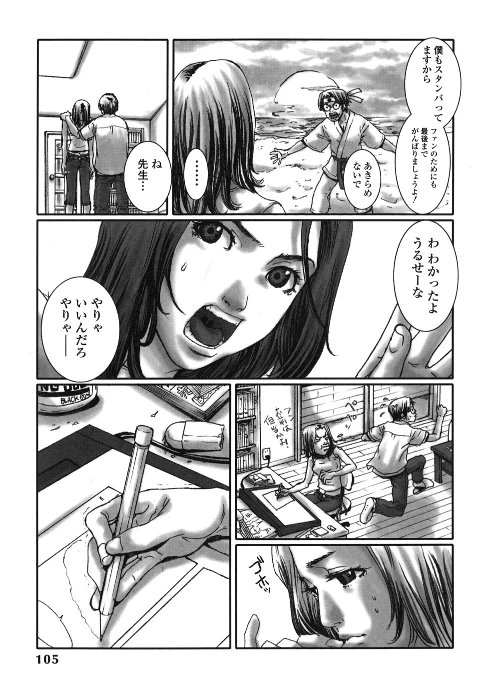 หน้า 105
