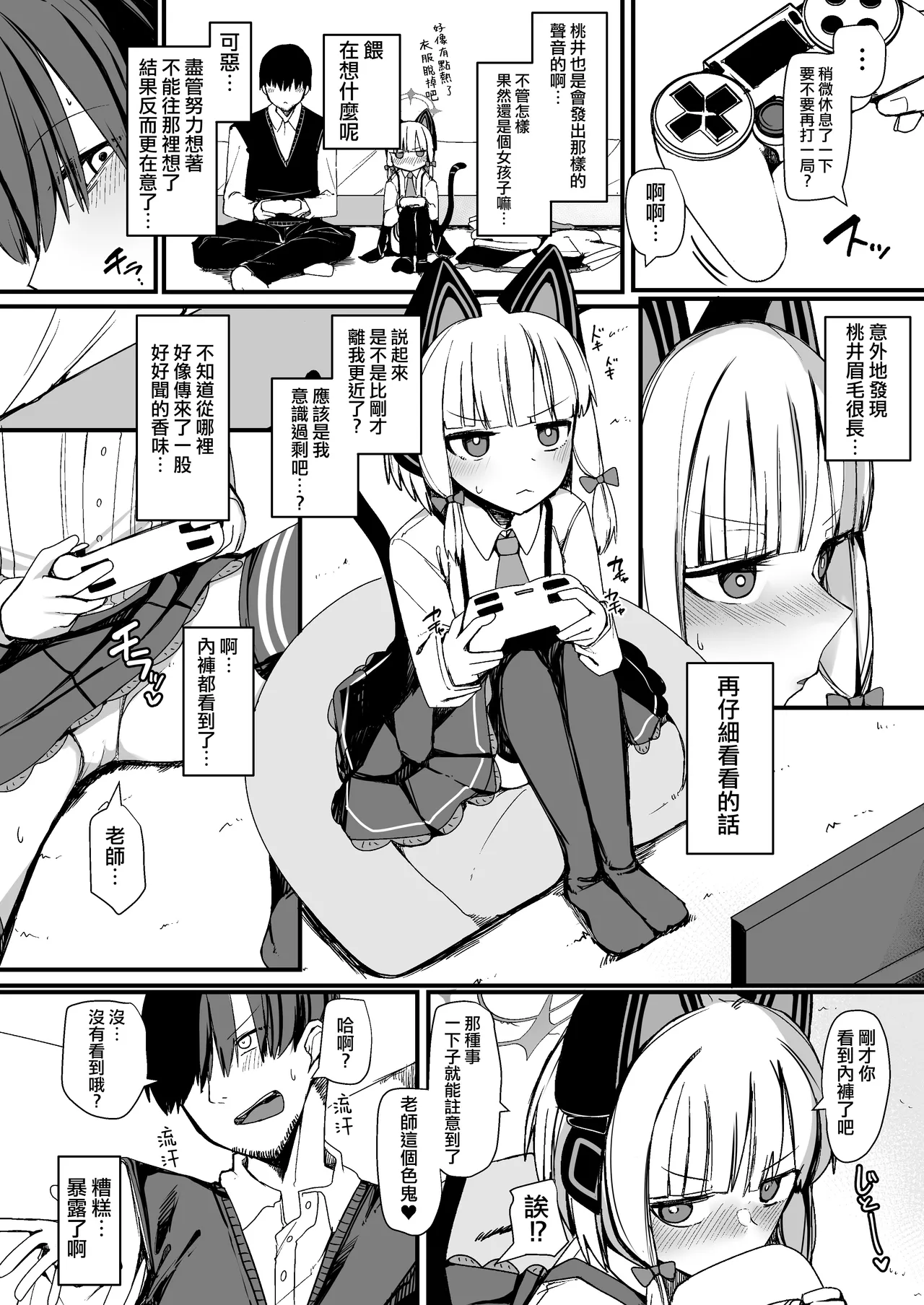 หน้า 6