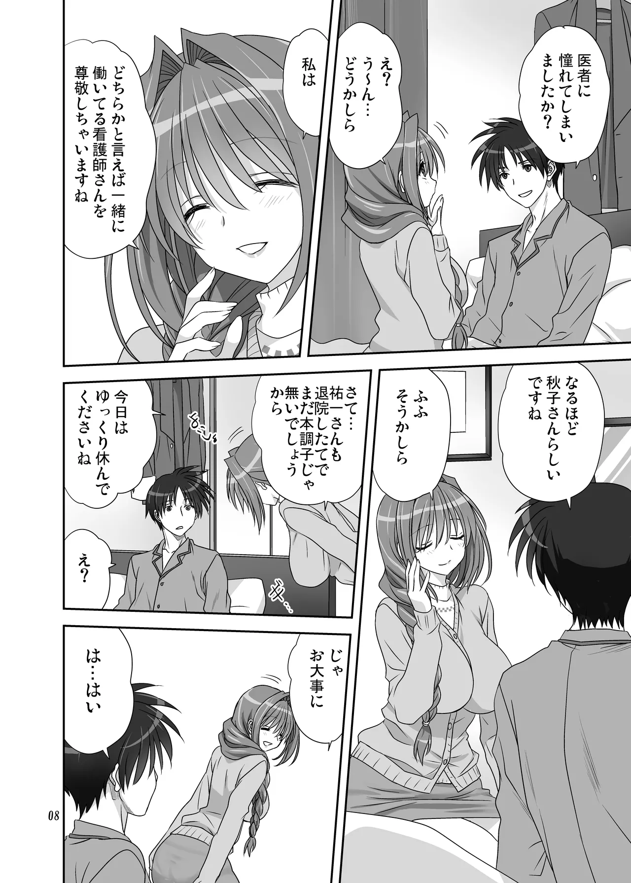 หน้า 7