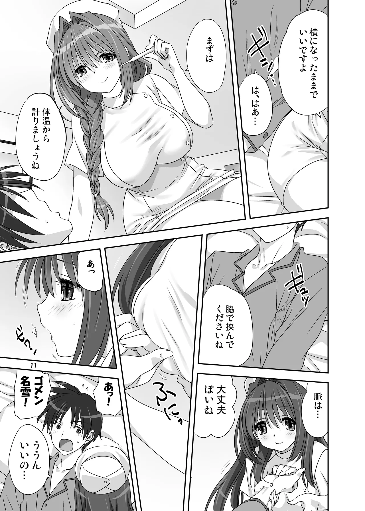 หน้า 10