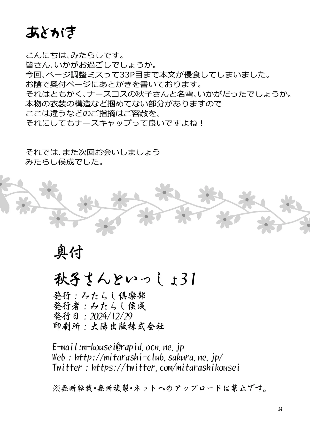 หน้า 33