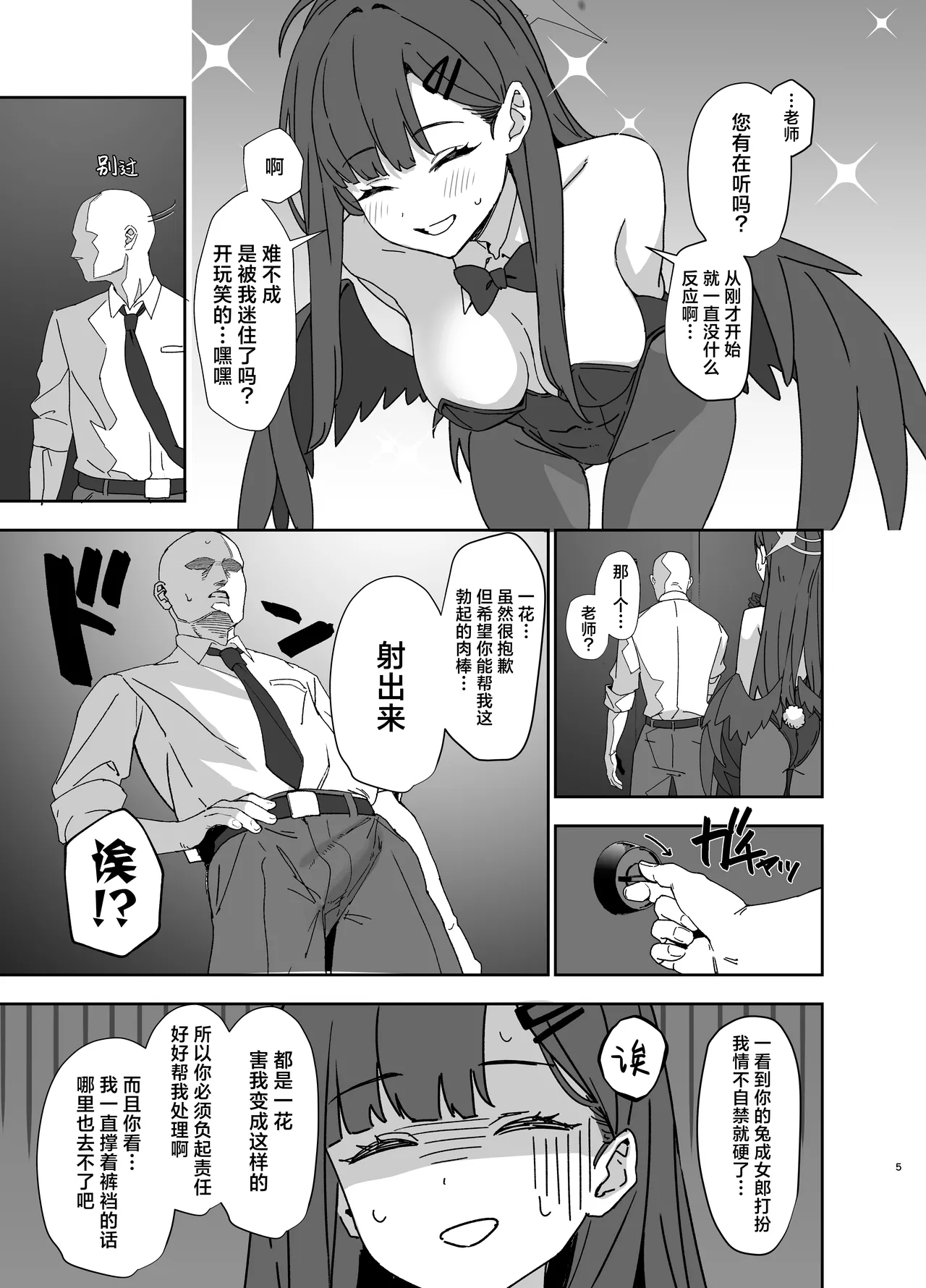 หน้า 5