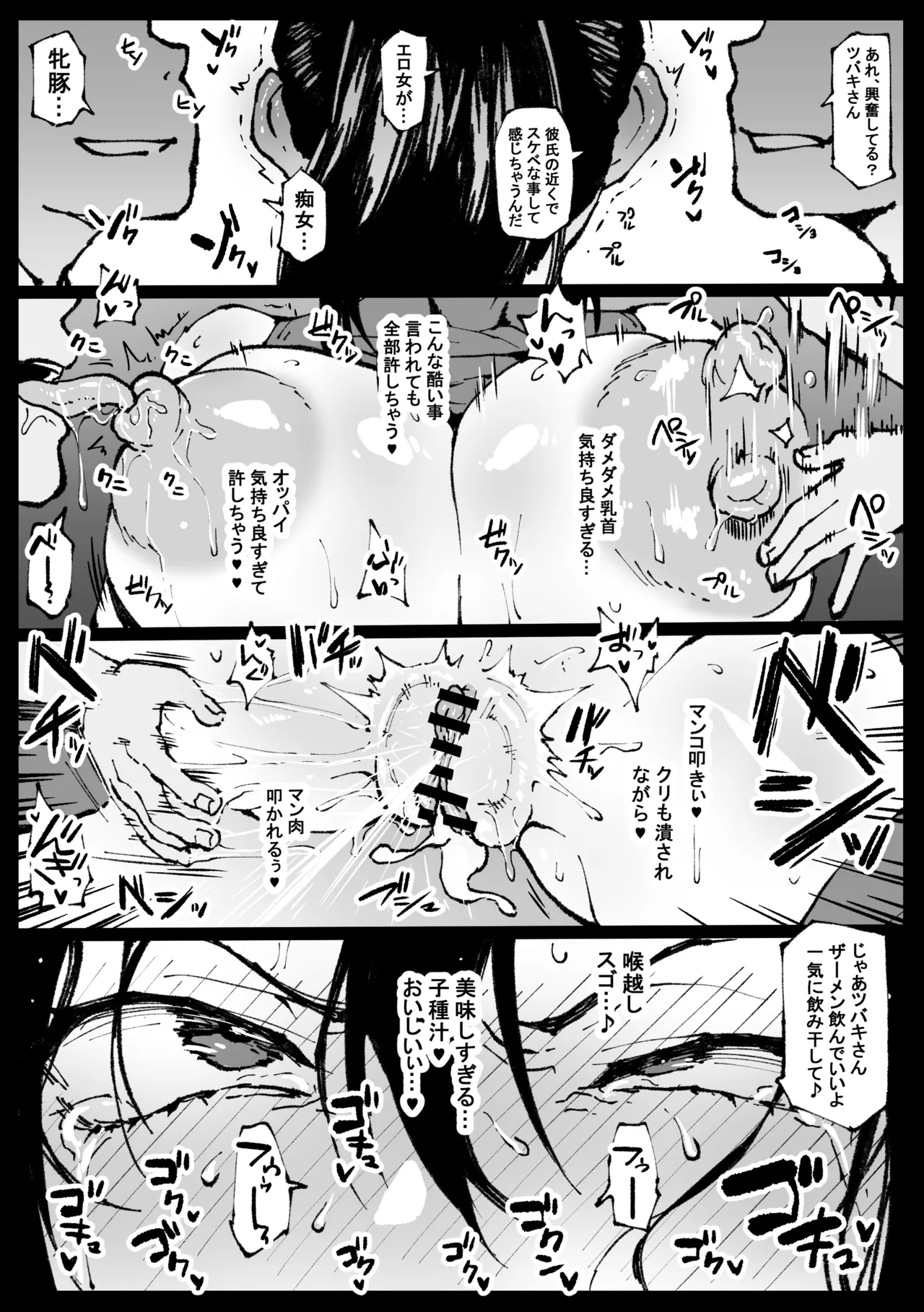 หน้า 7