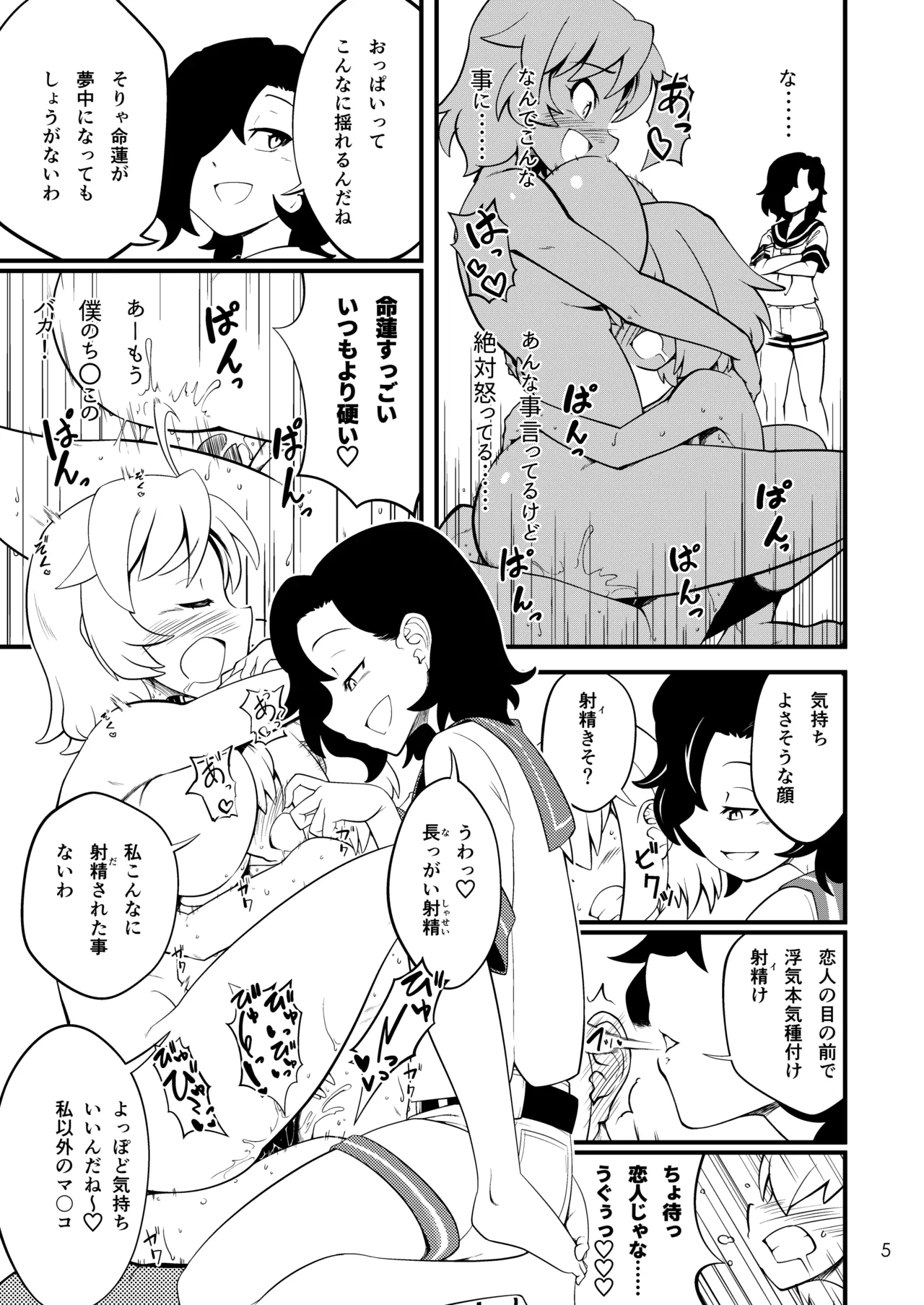 หน้า 6