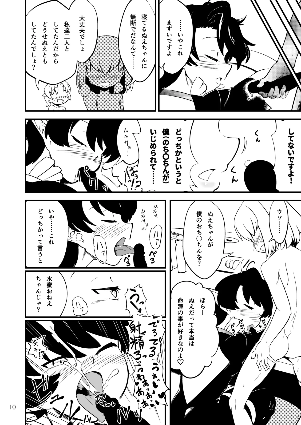หน้า 11