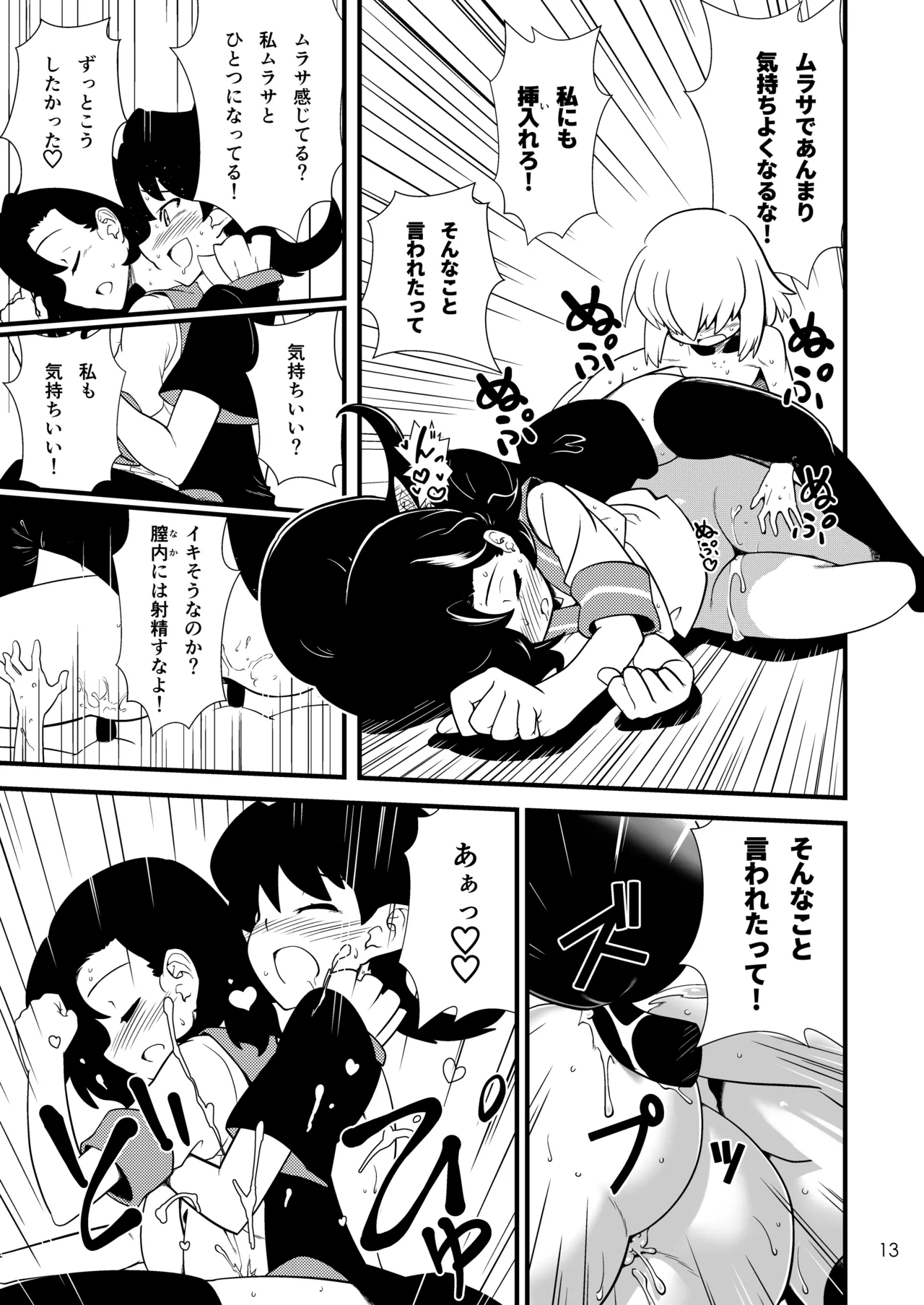หน้า 14
