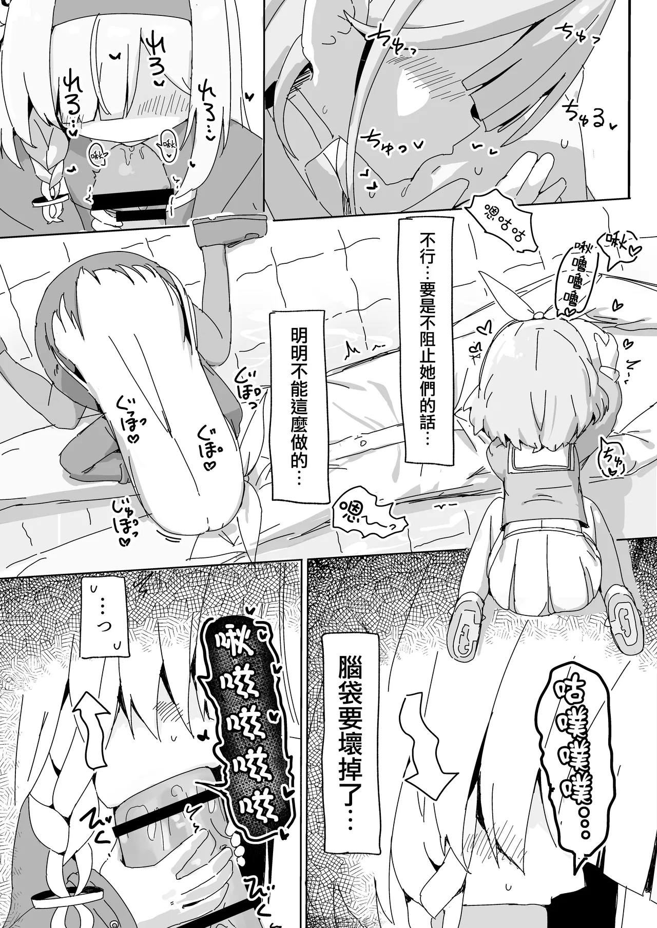 หน้า 8