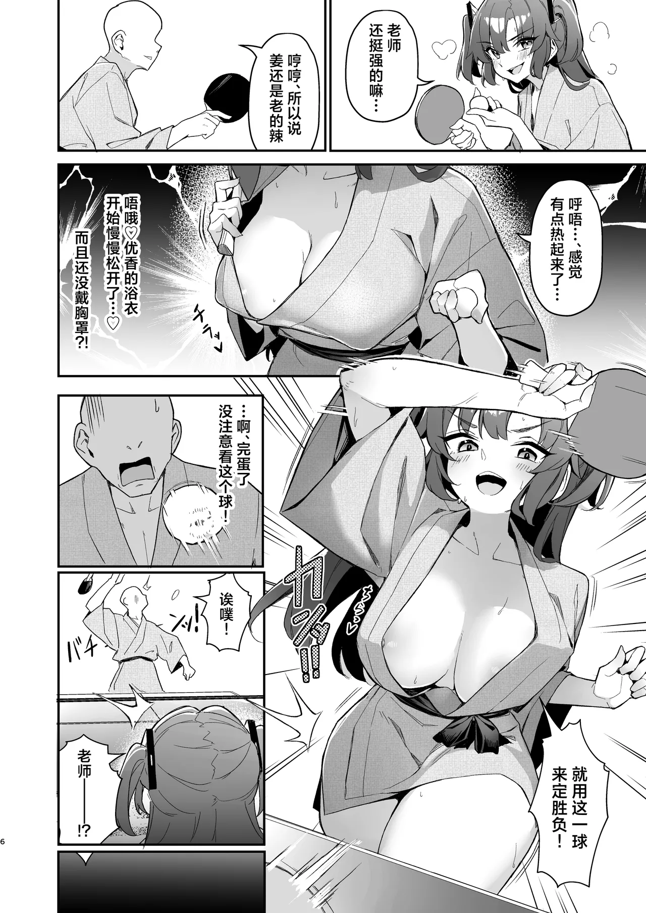หน้า 6