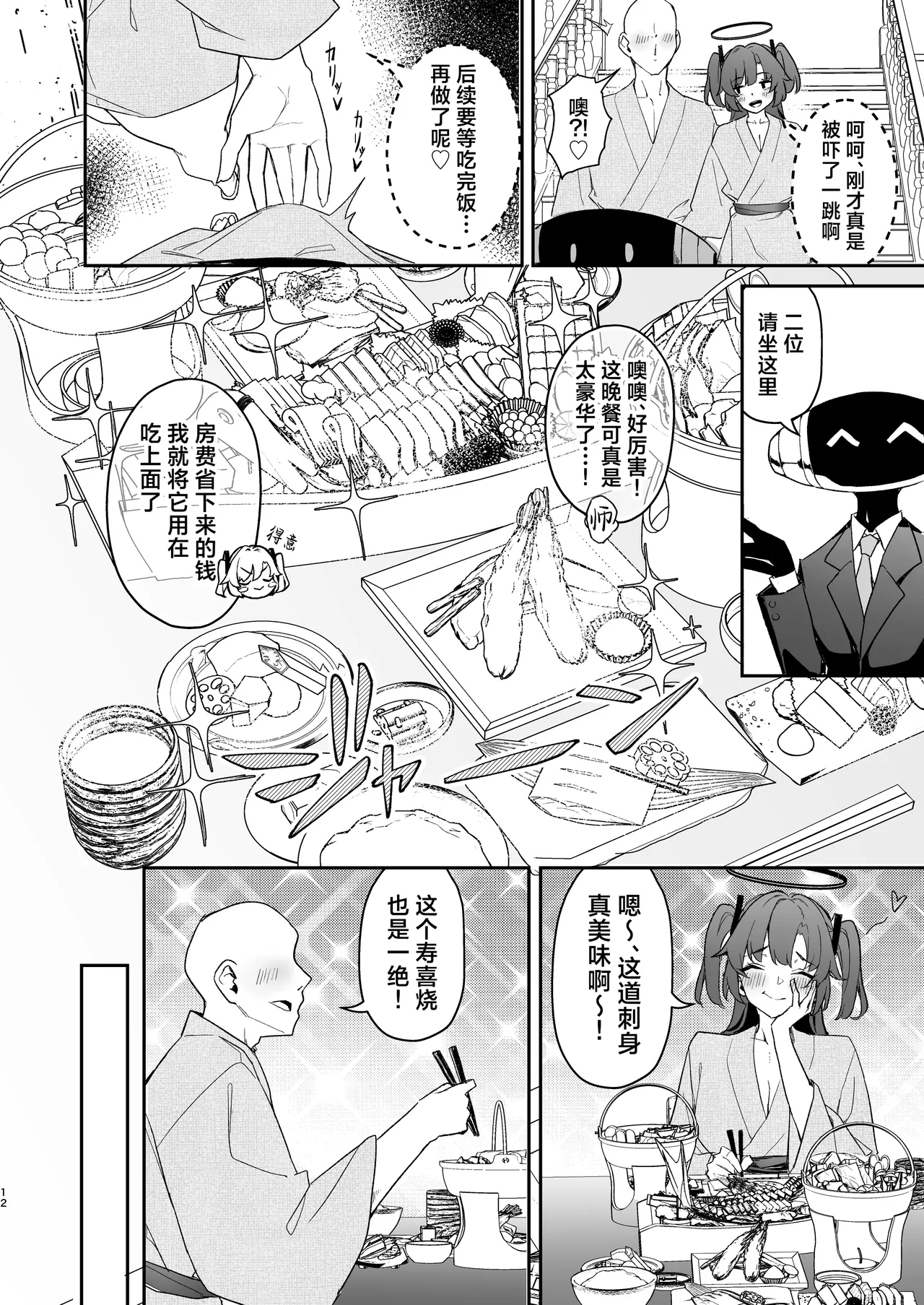 หน้า 12