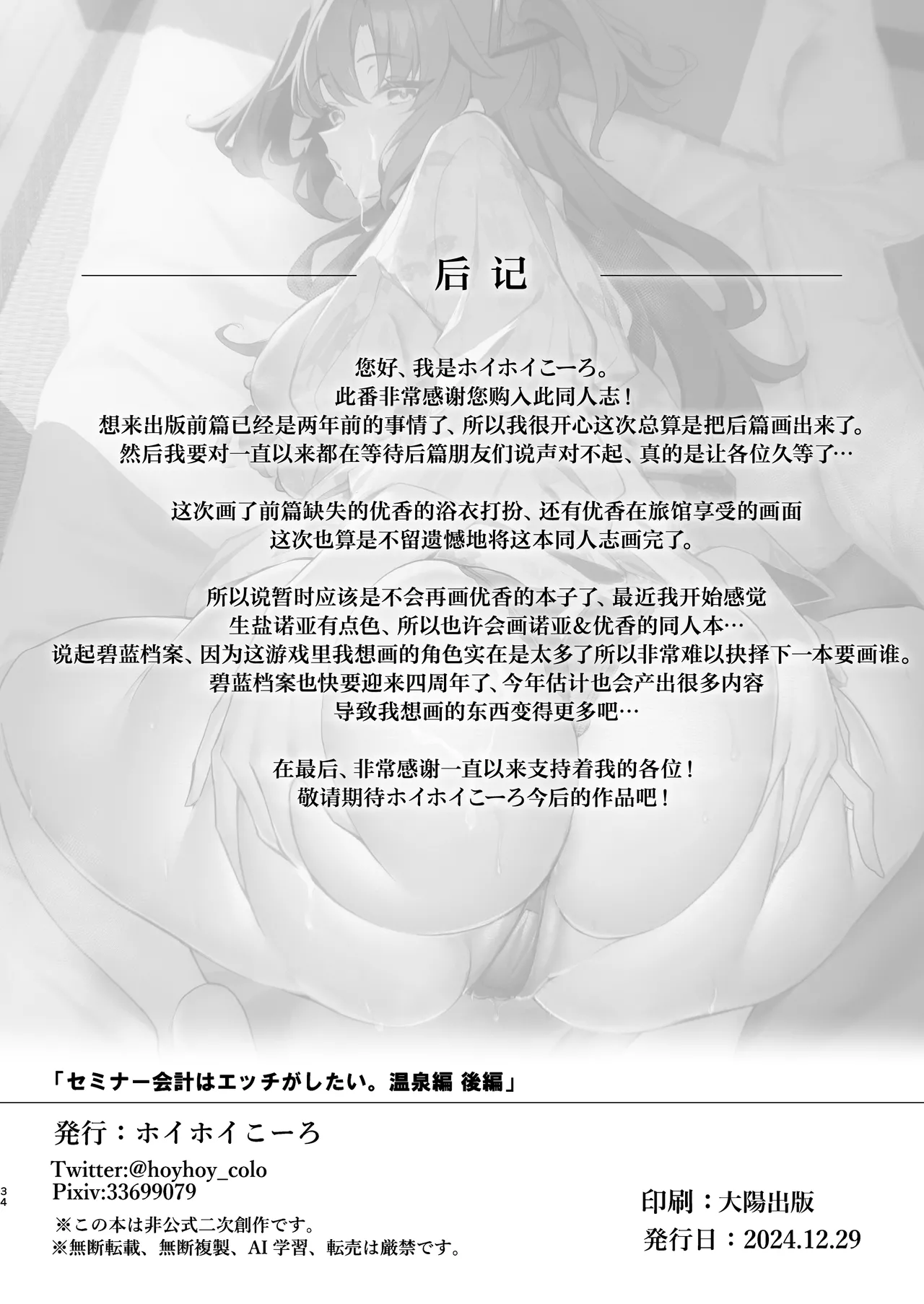 หน้า 34