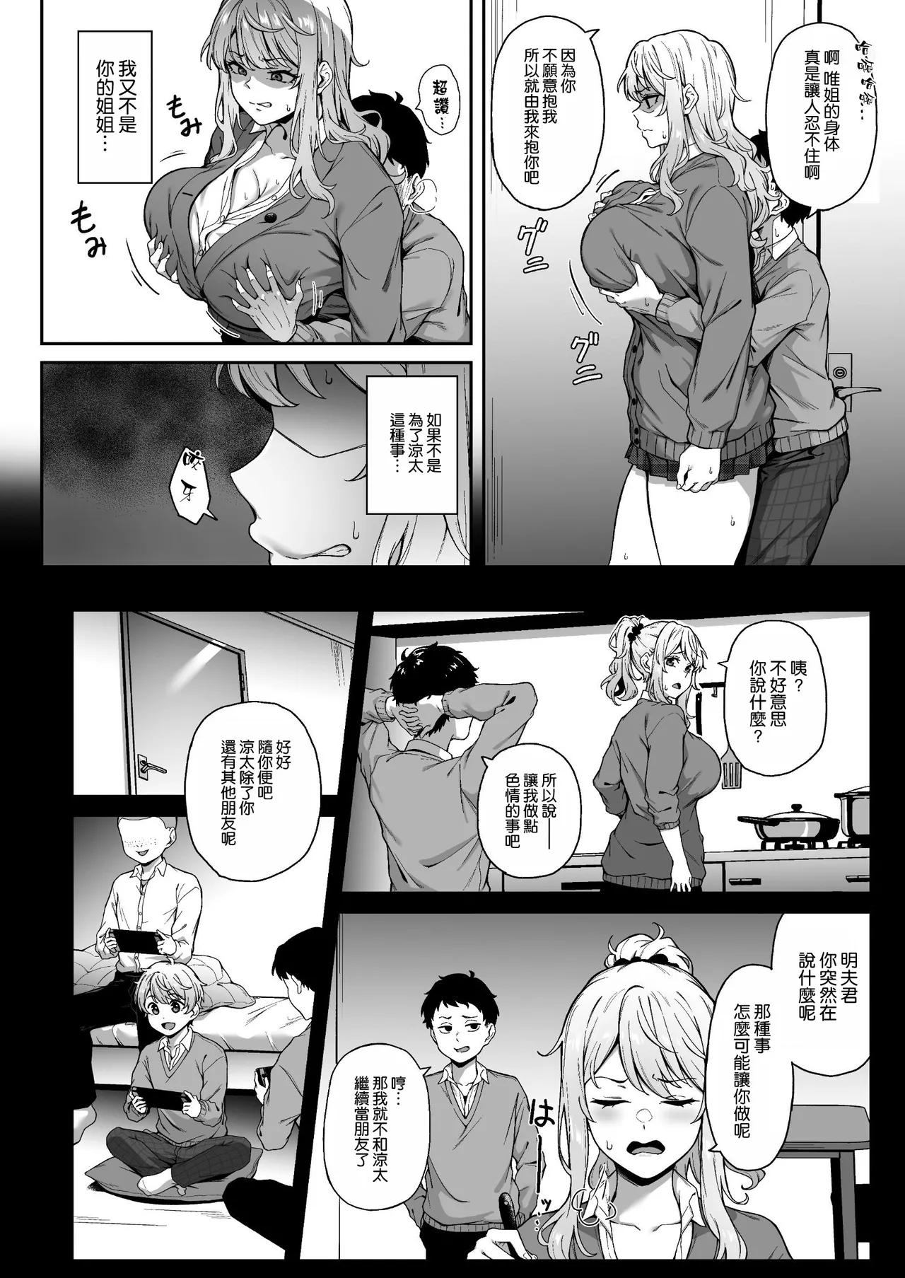 หน้า 8