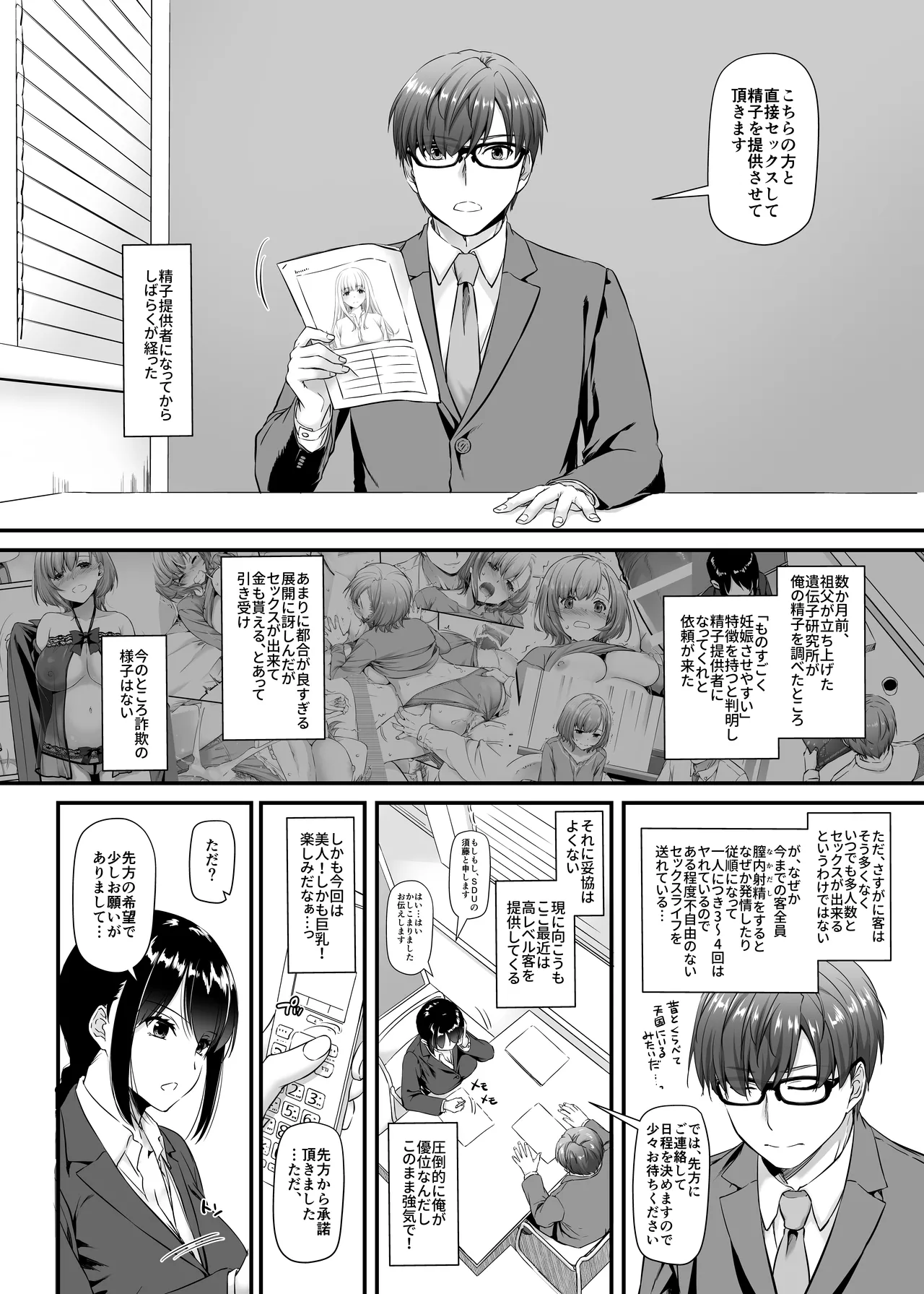 หน้า 4