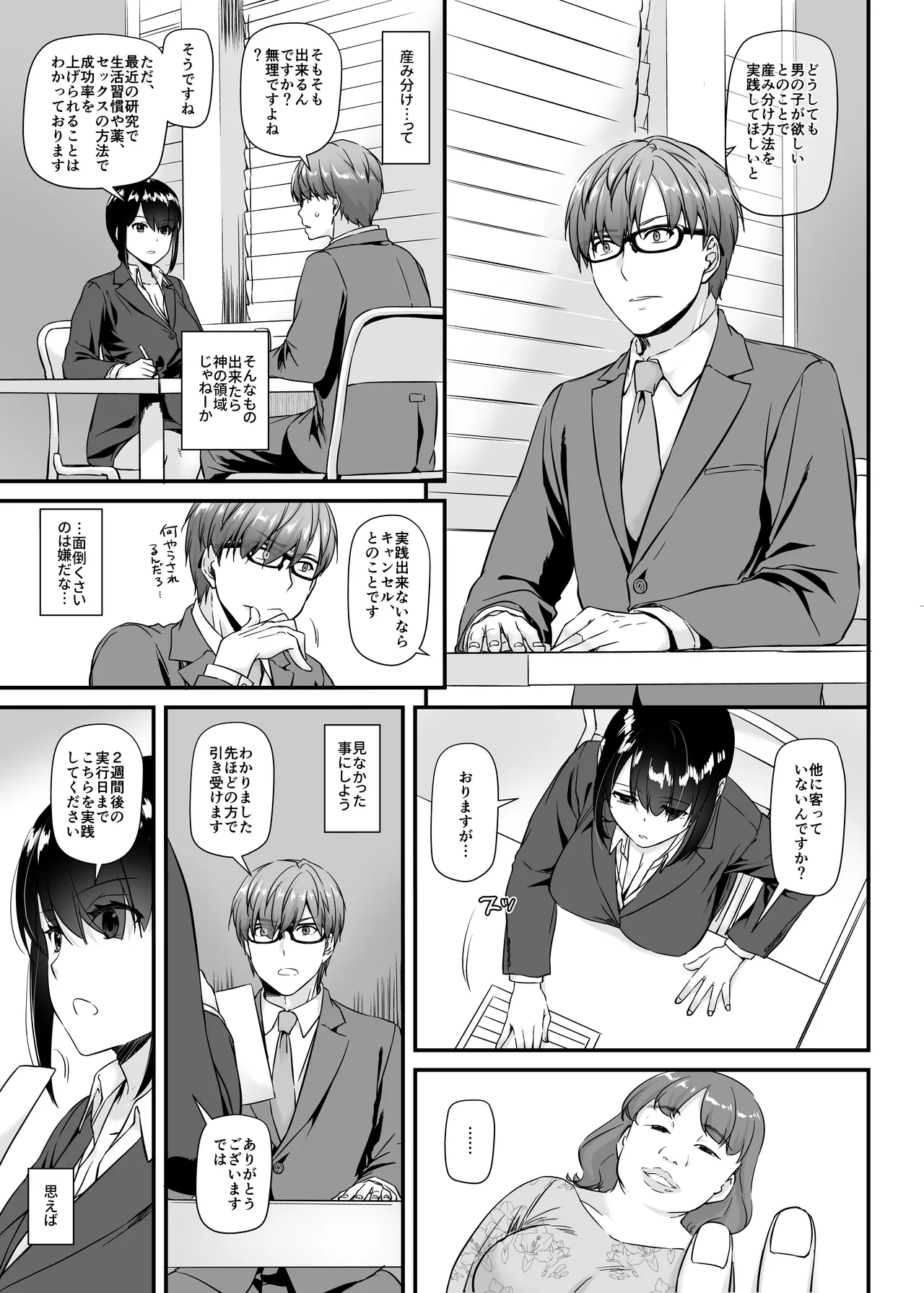 หน้า 5
