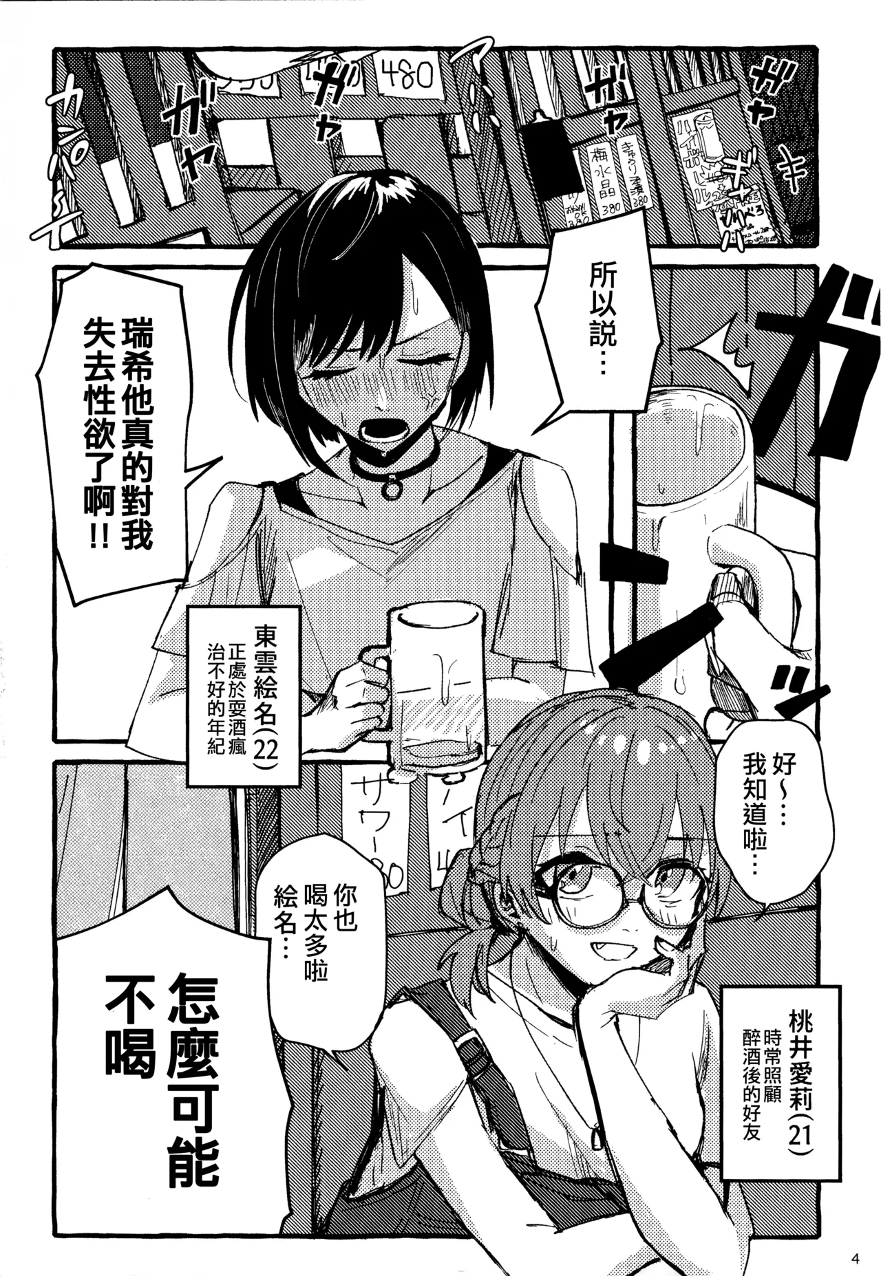 หน้า 4