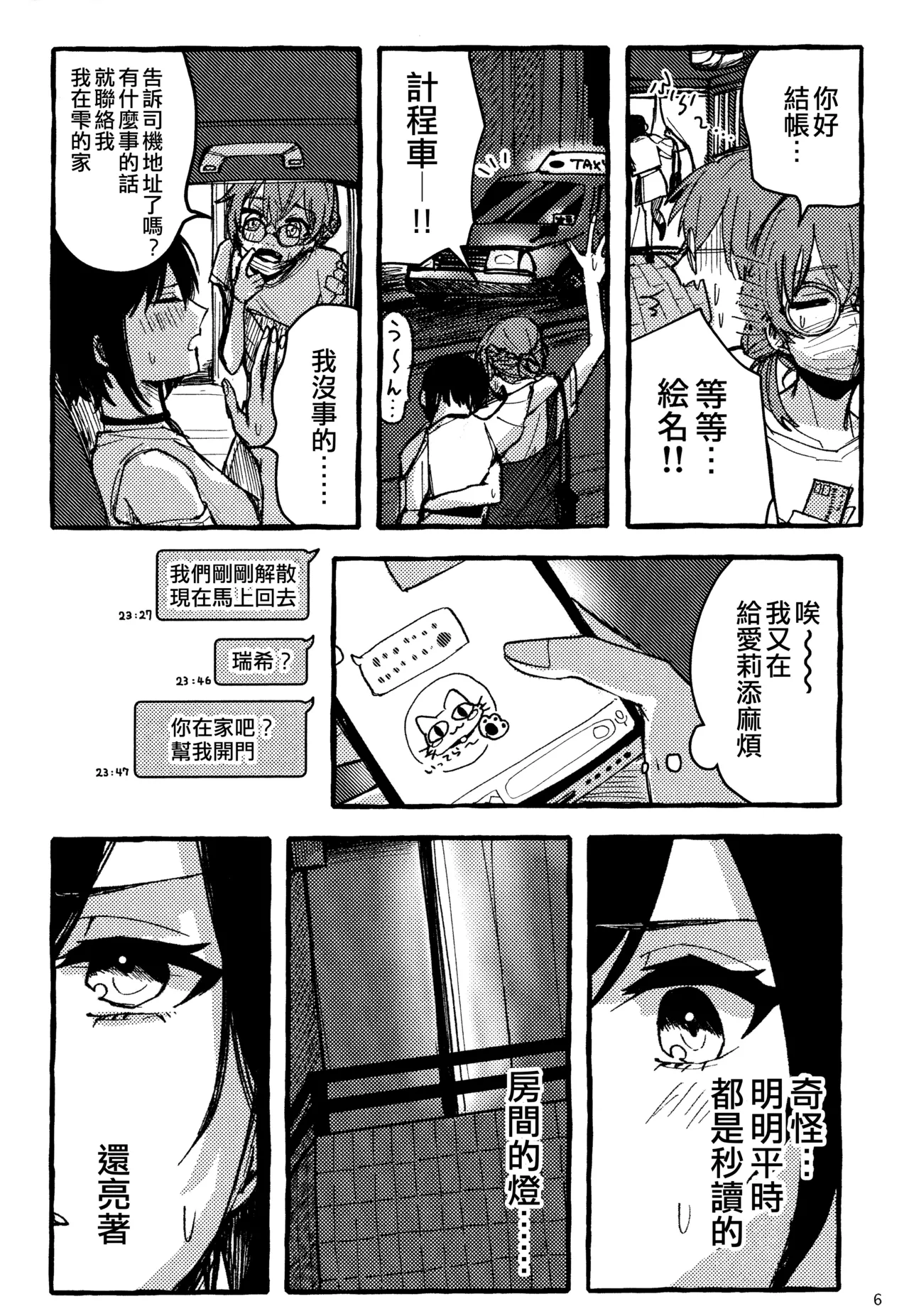 หน้า 6