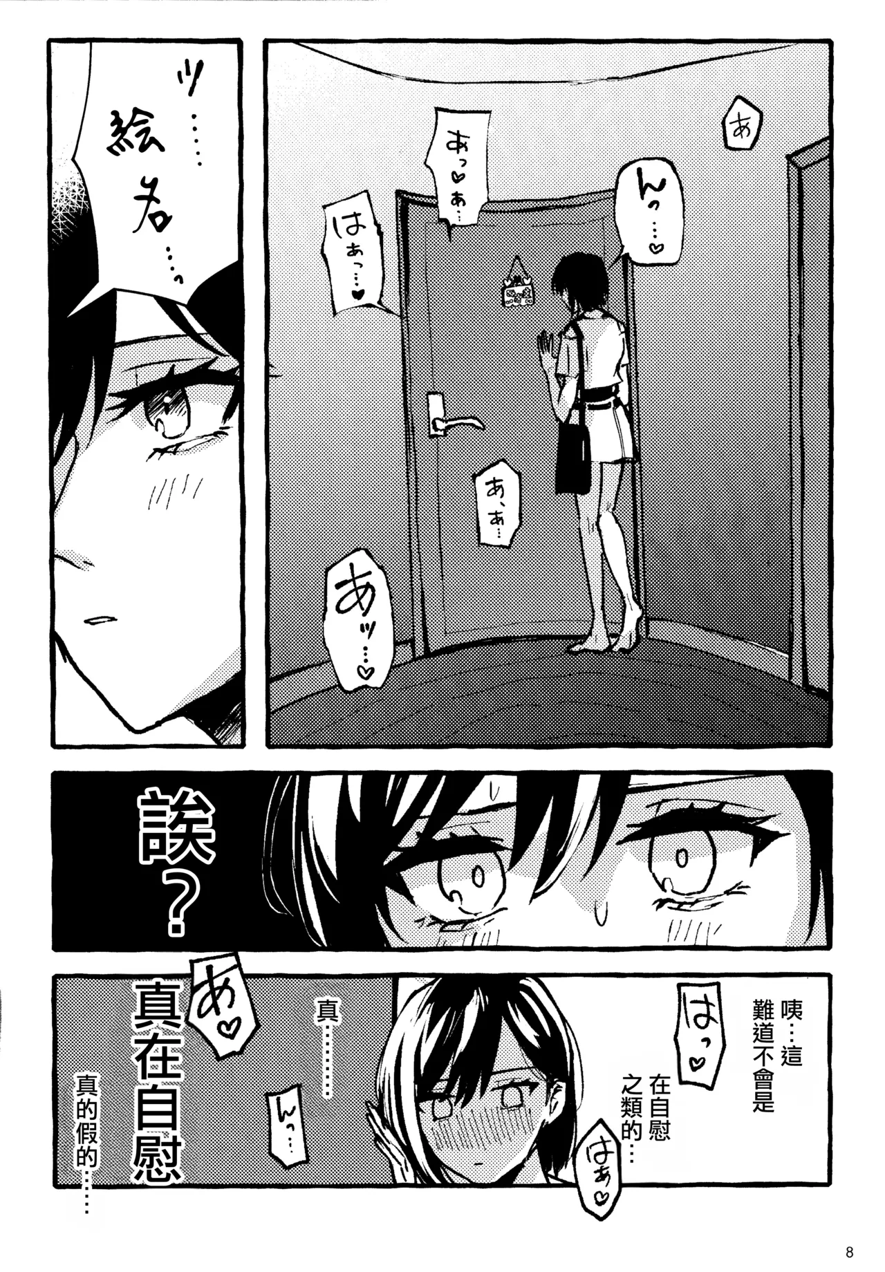 หน้า 8