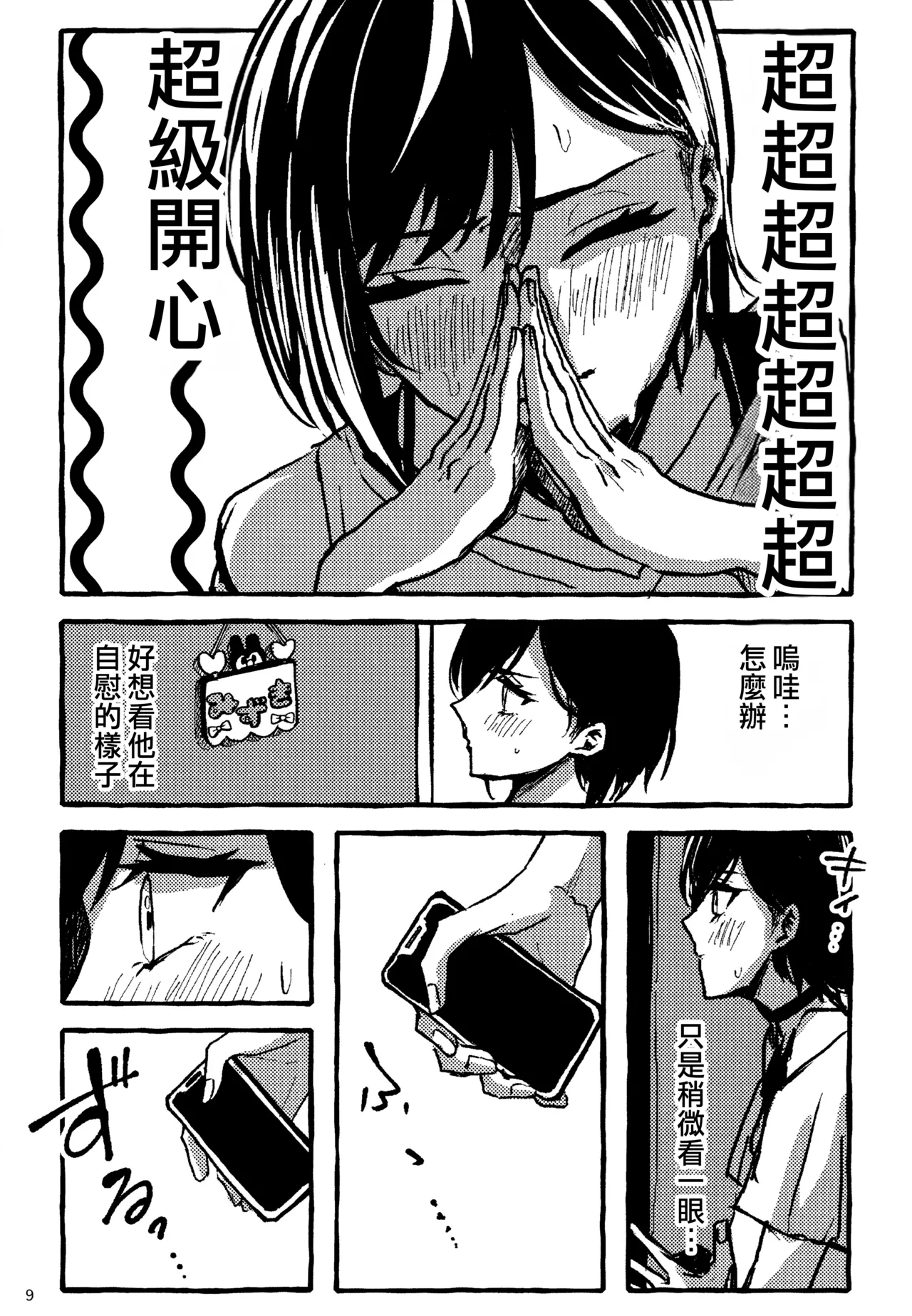 หน้า 9